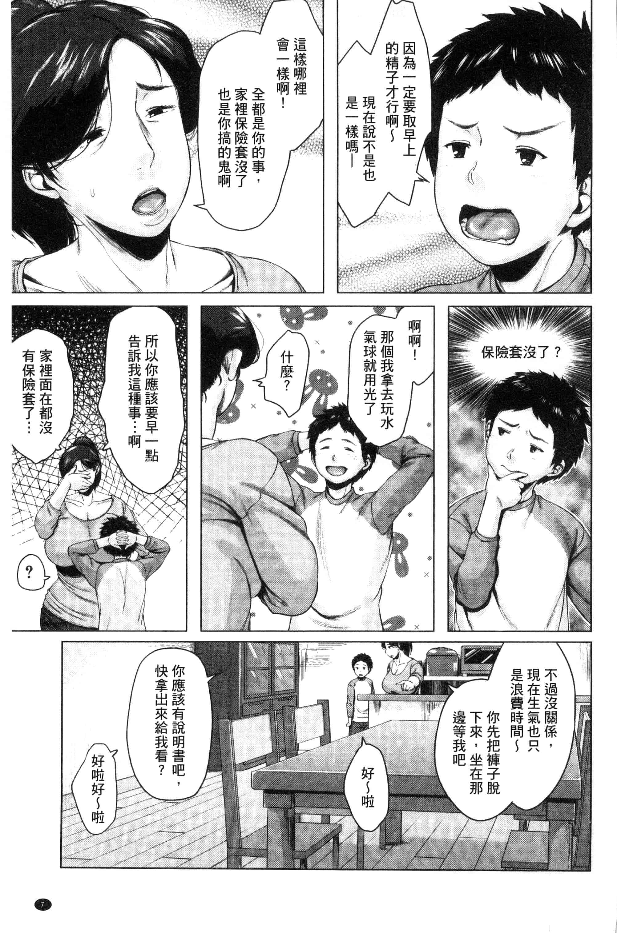[児妻] 金曜日の母たちへ_第1集