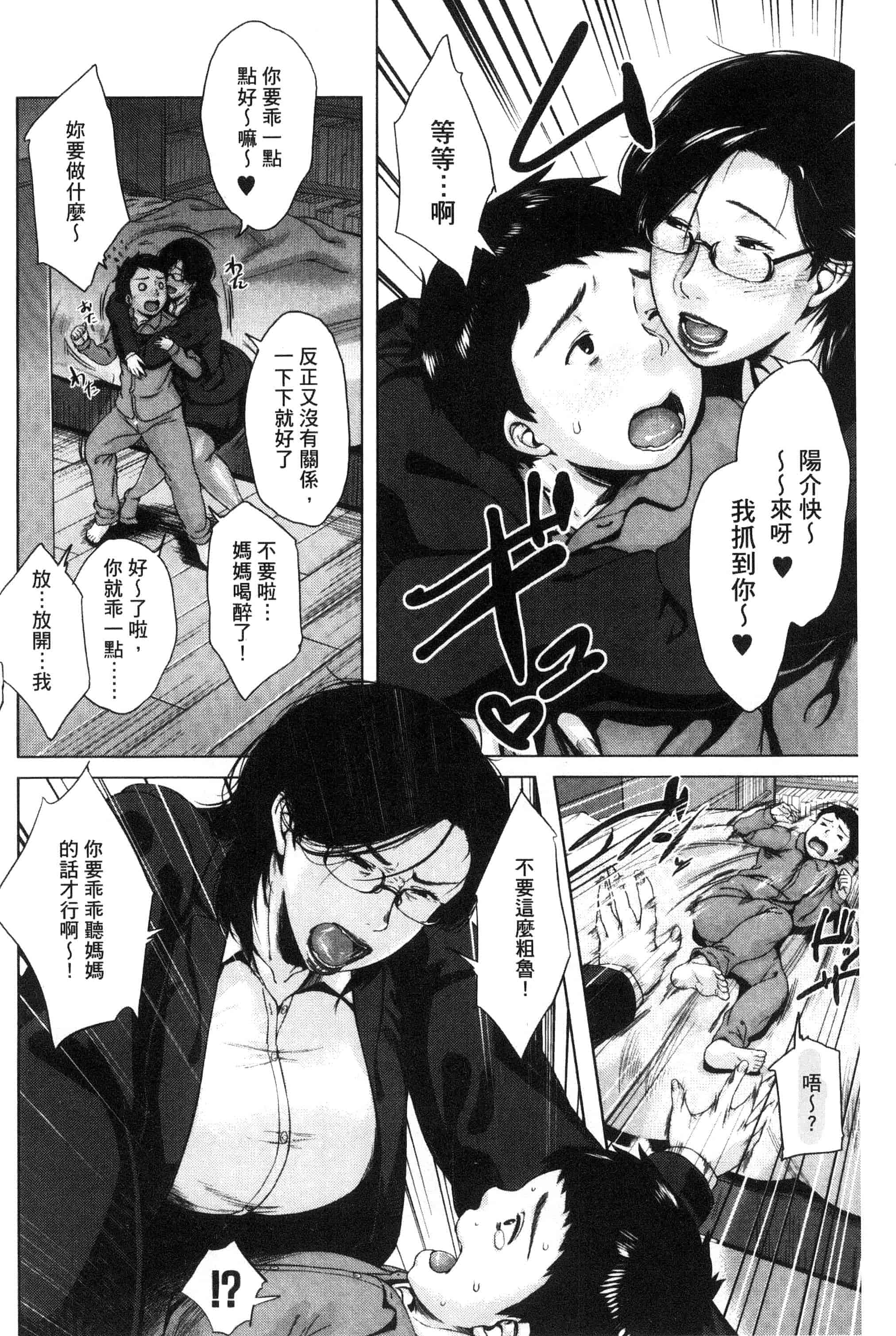 [児妻] 金曜日の母たちへ_第3集