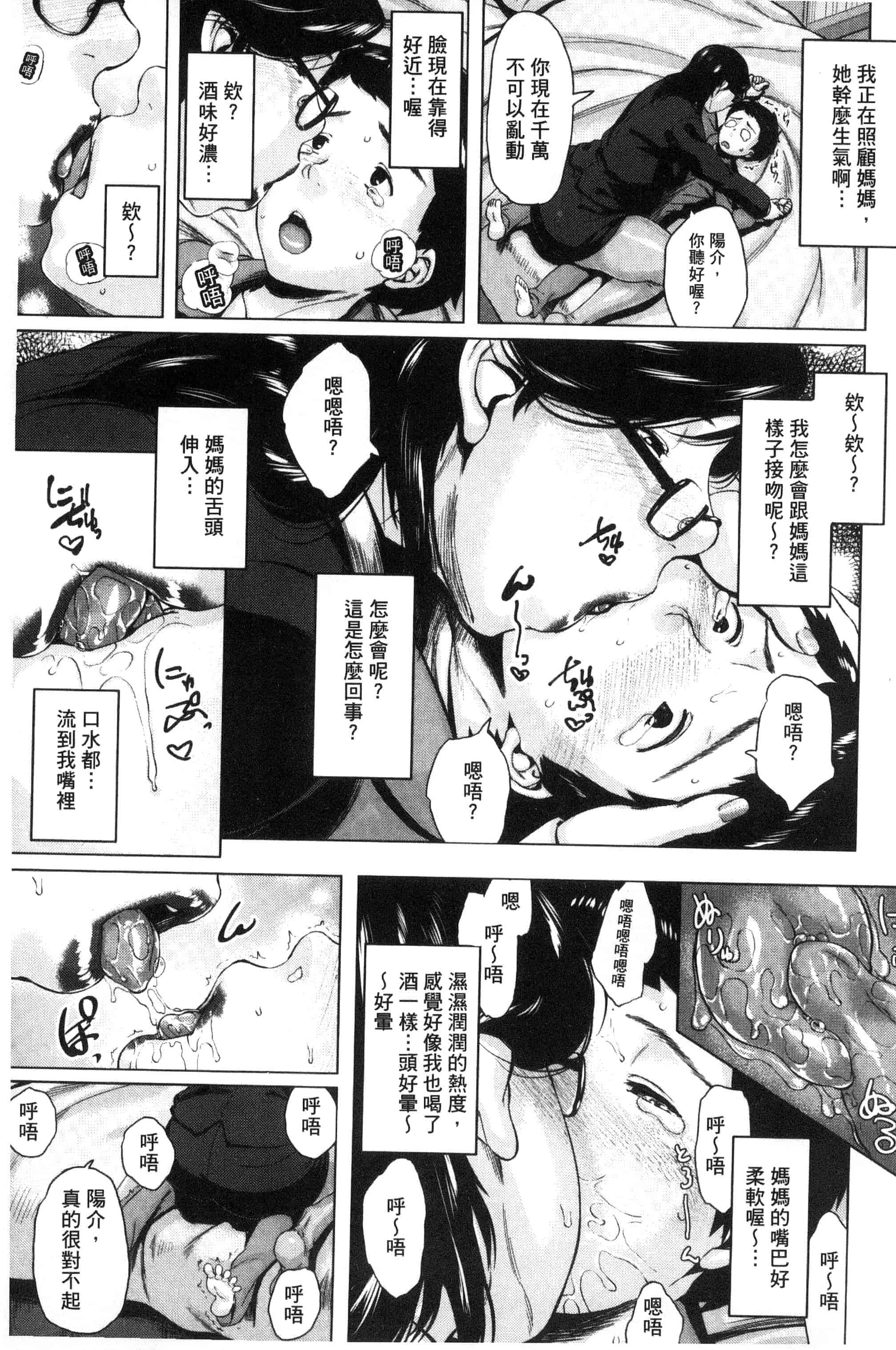 [児妻] 金曜日の母たちへ_第3集