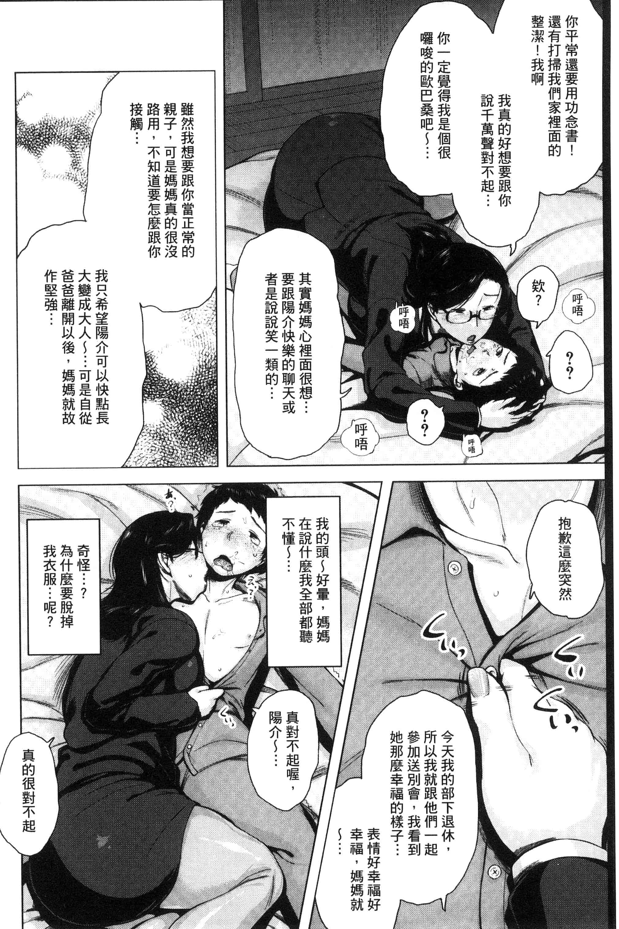 [児妻] 金曜日の母たちへ_第3集
