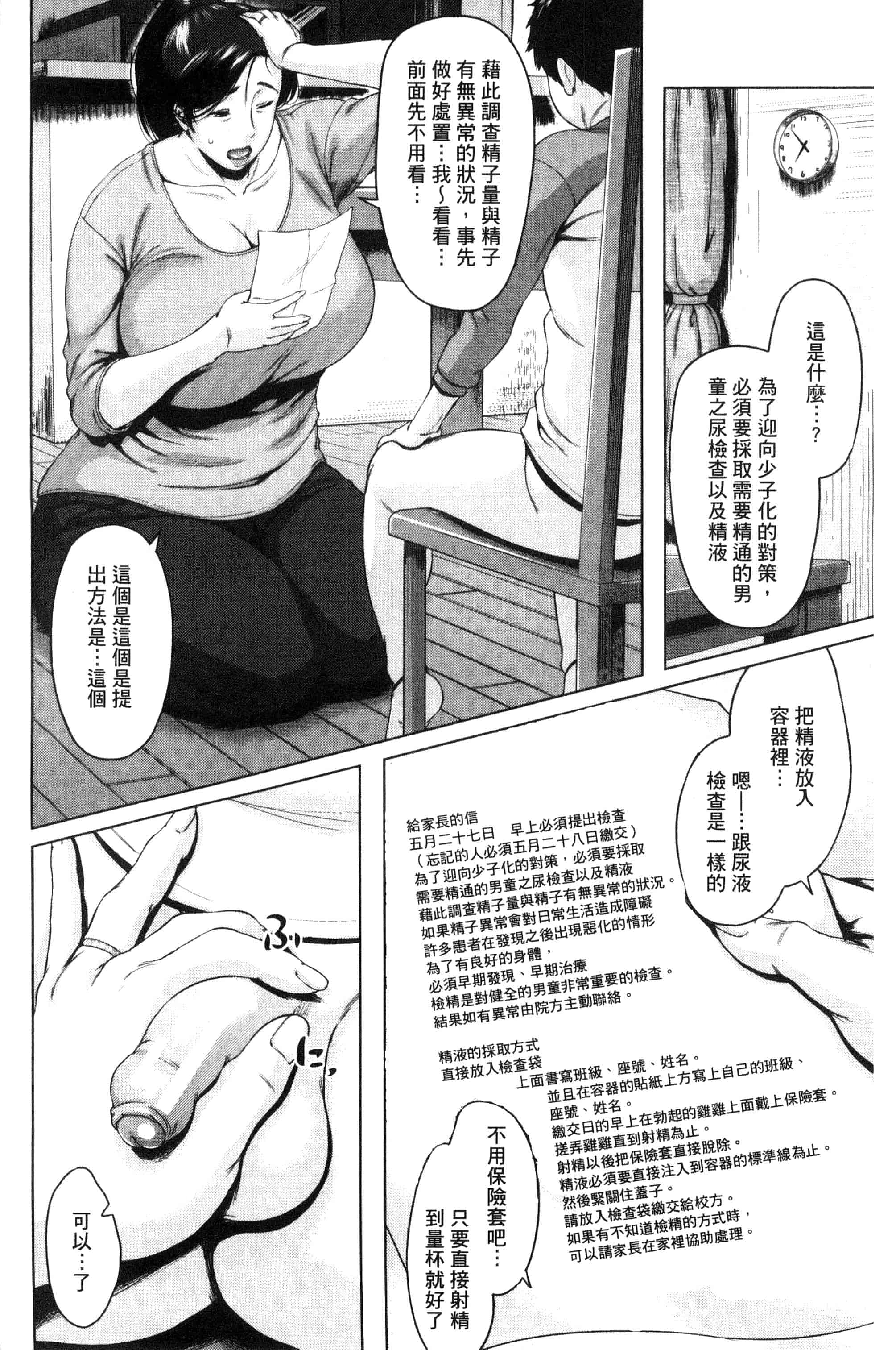 [児妻] 金曜日の母たちへ_第1集