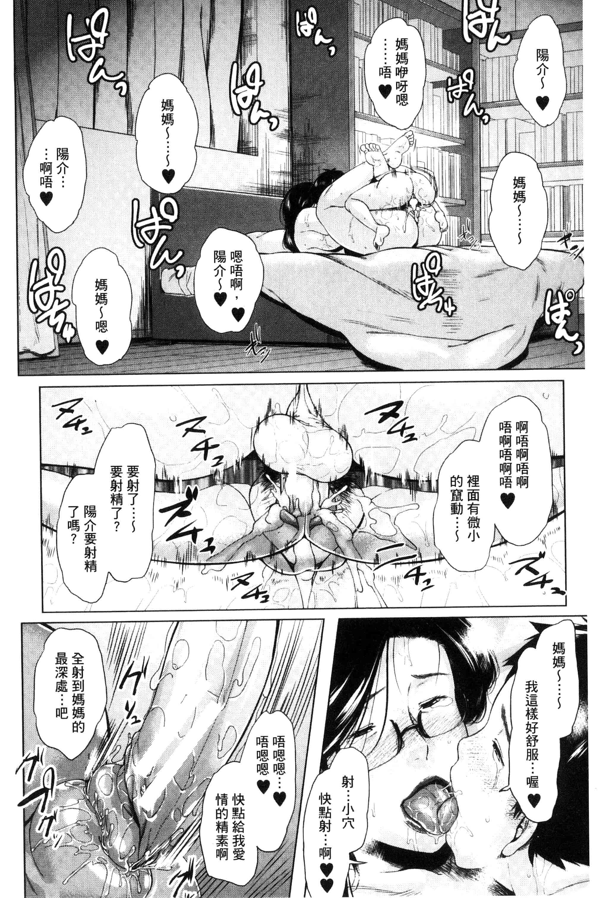 [児妻] 金曜日の母たちへ_第4集