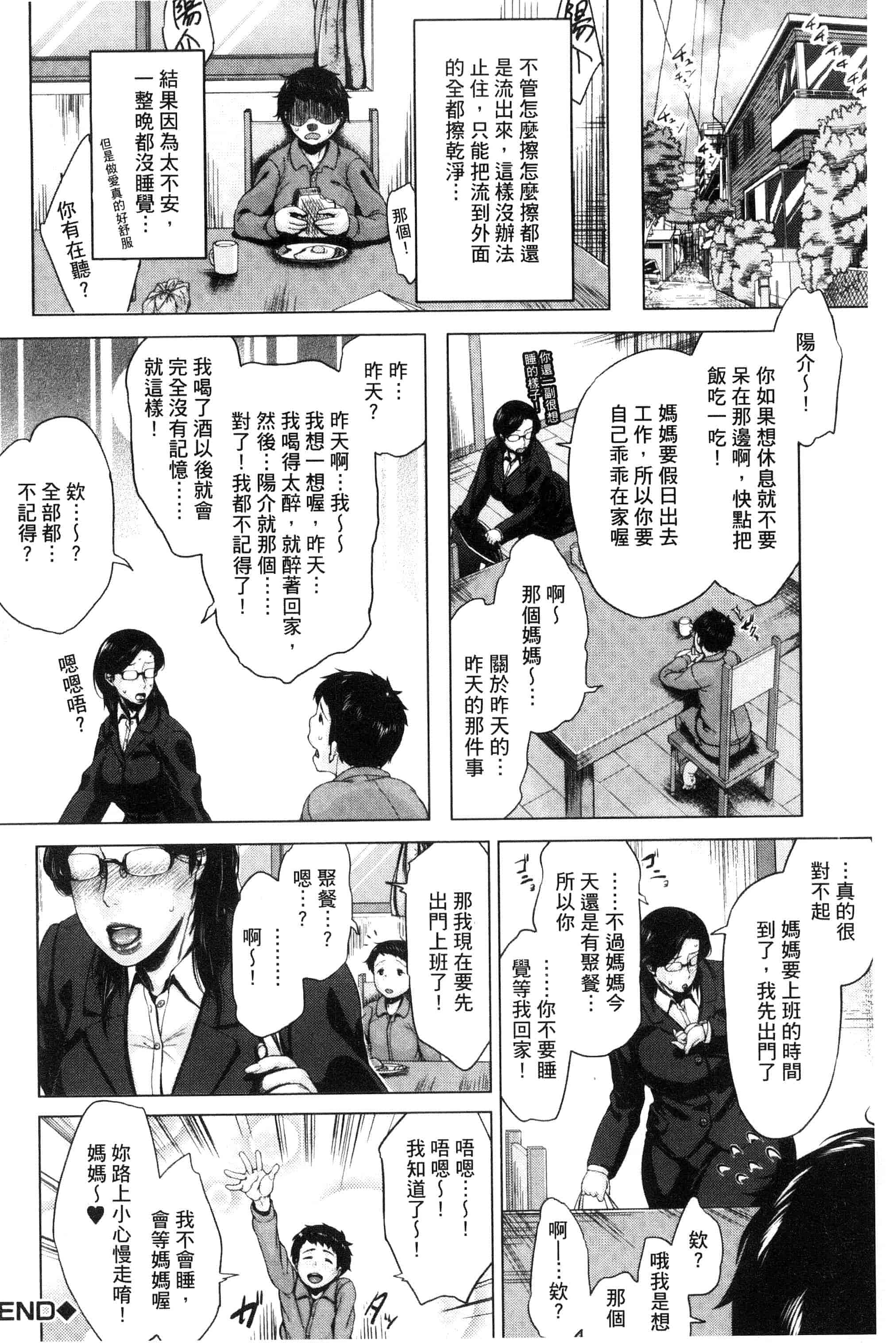 [児妻] 金曜日の母たちへ_第4集