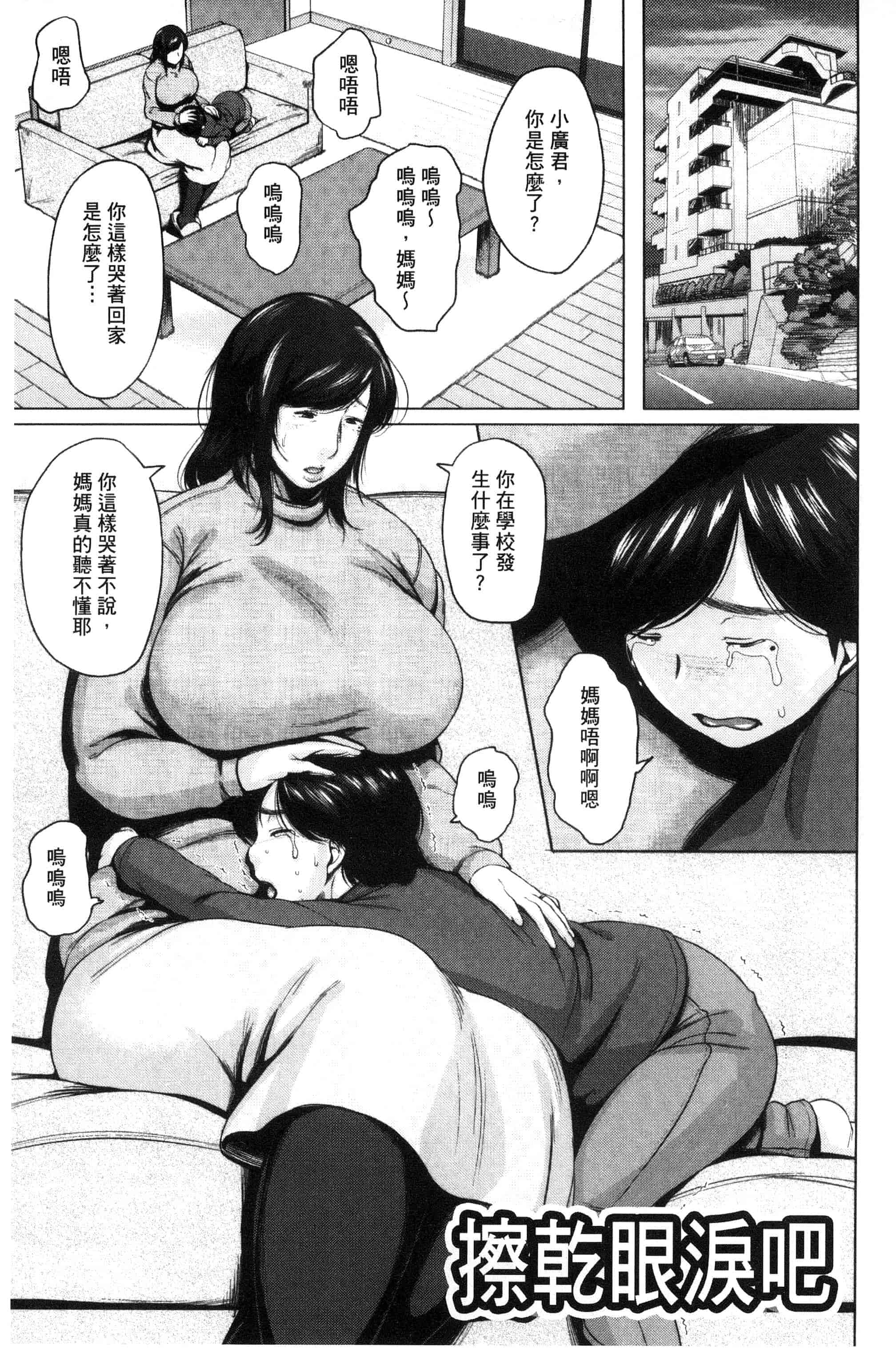 [児妻] 金曜日の母たちへ_第4集