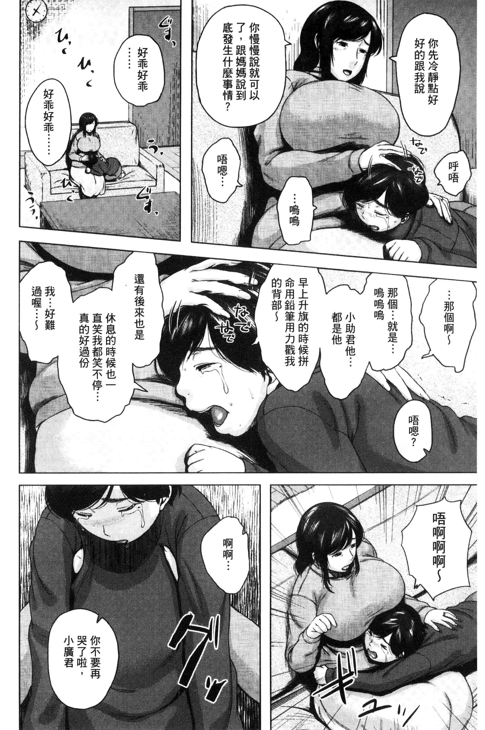 [児妻] 金曜日の母たちへ_第4集
