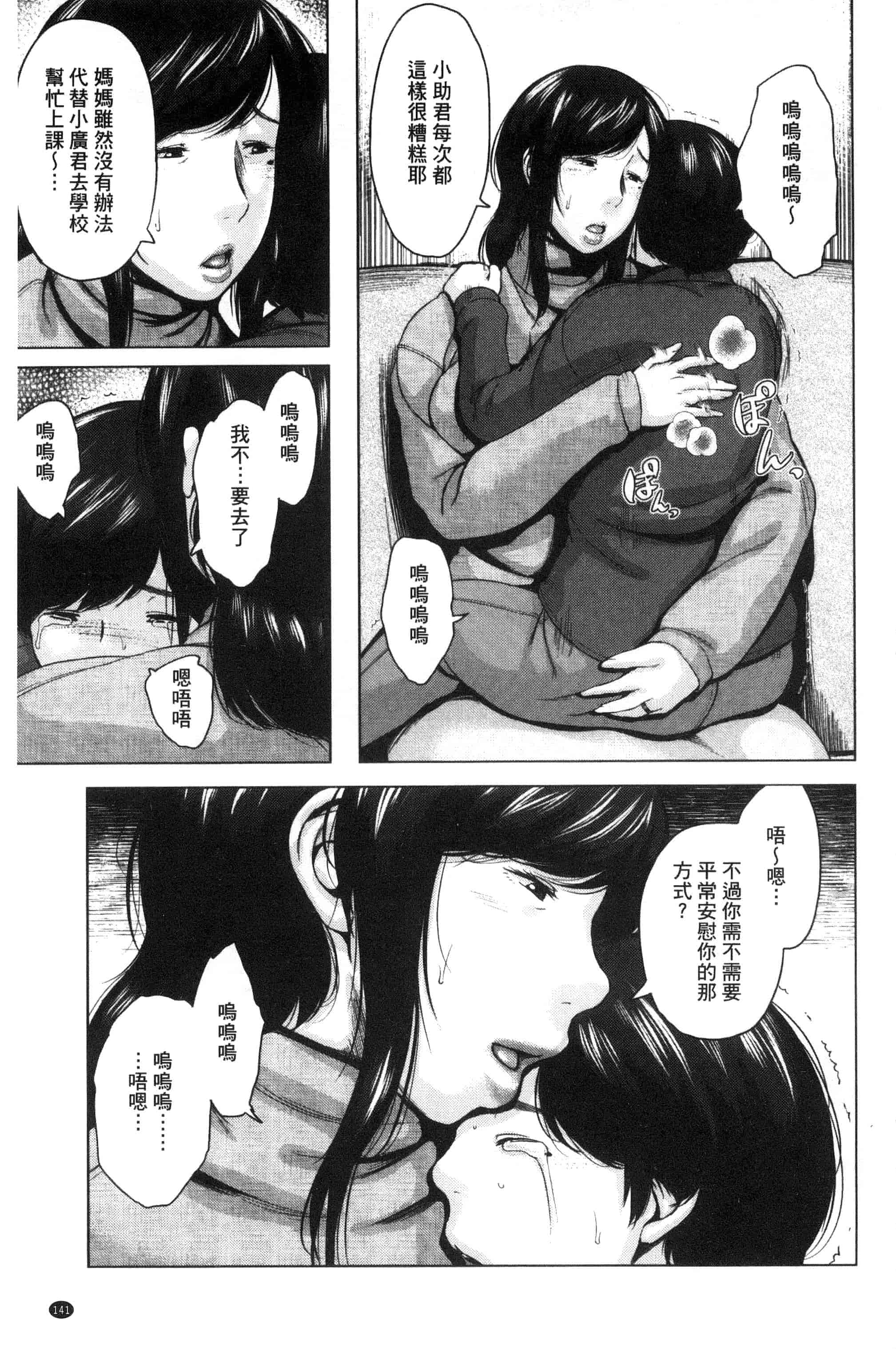 [児妻] 金曜日の母たちへ_第4集