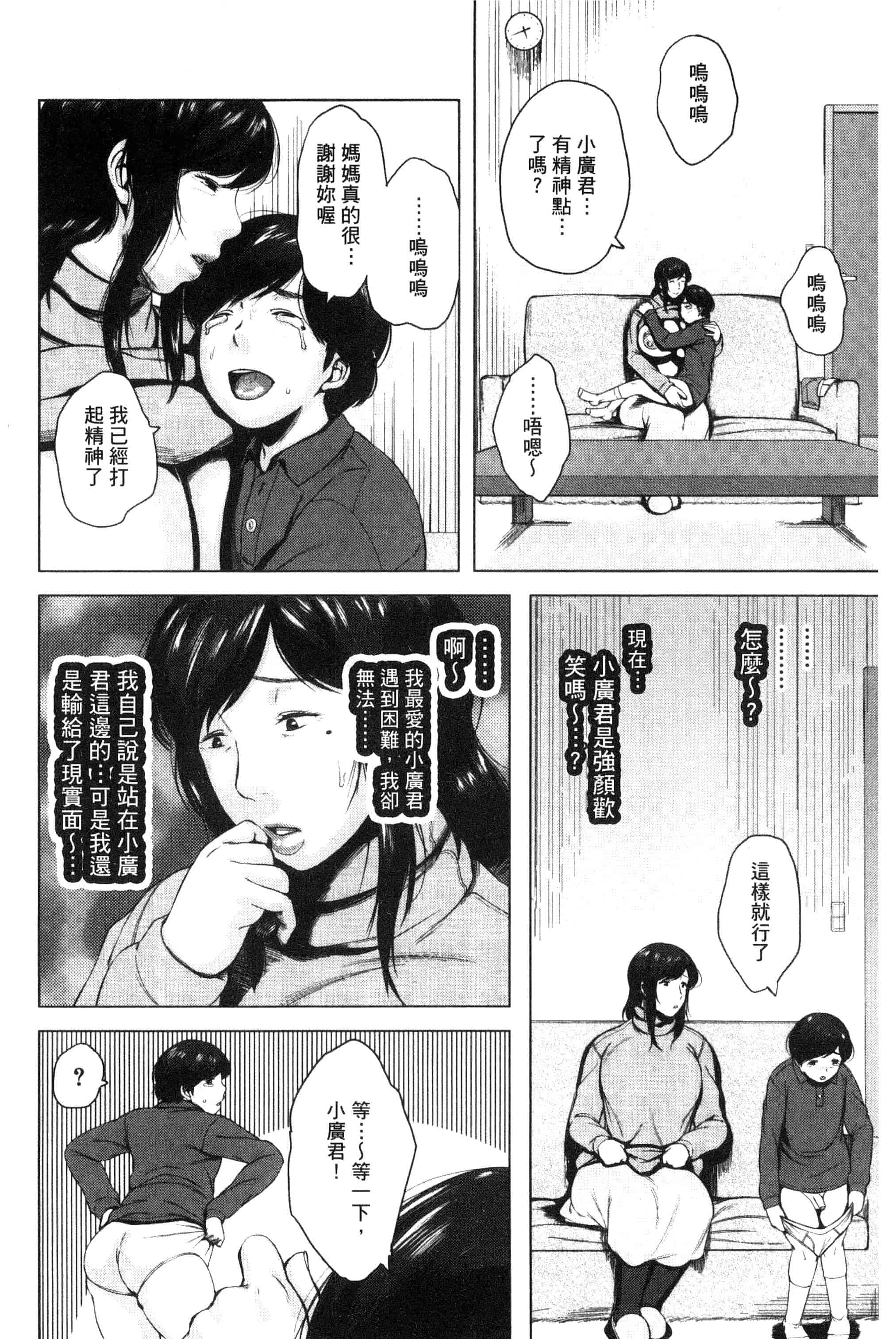 [児妻] 金曜日の母たちへ_第4集