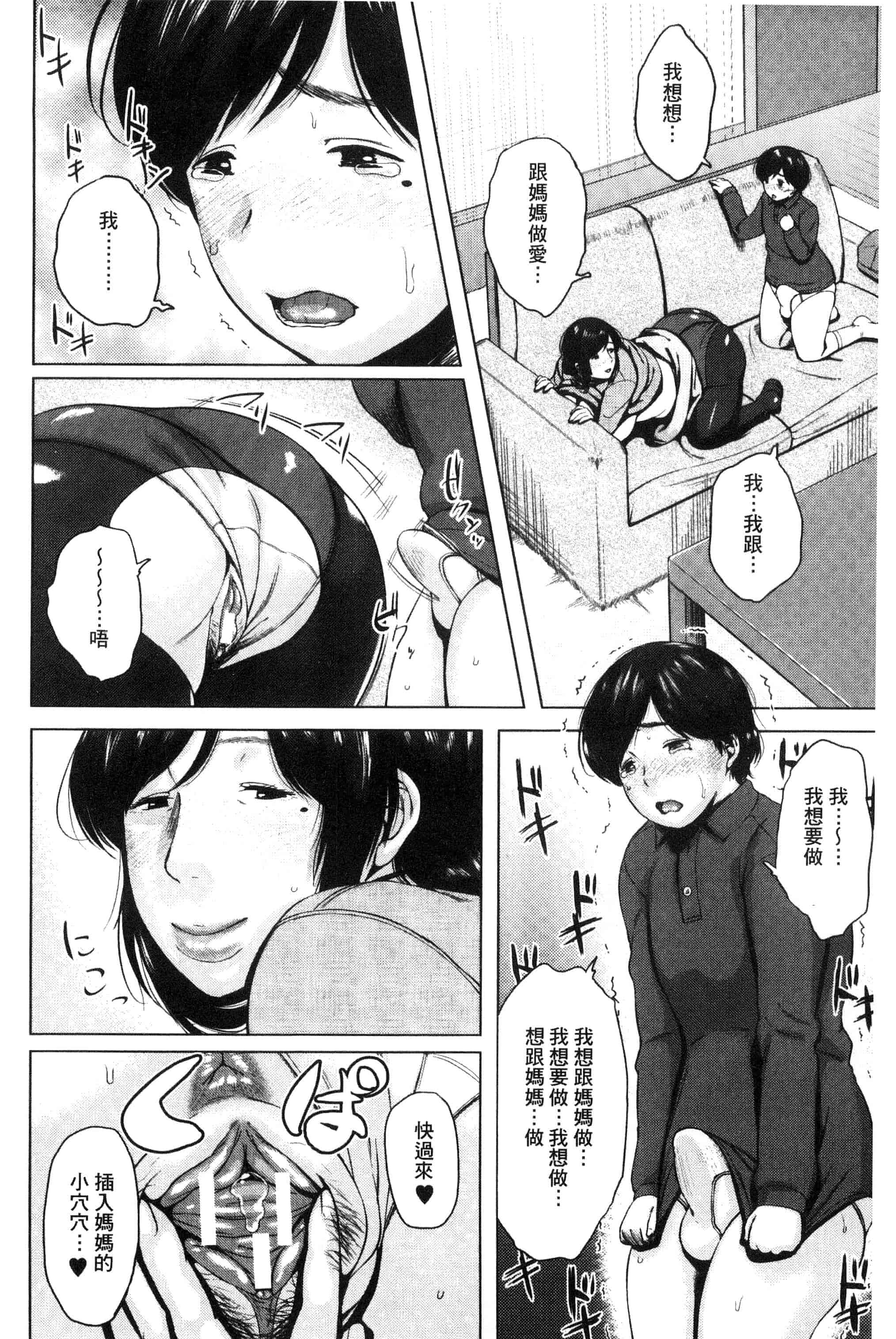 [児妻] 金曜日の母たちへ_第4集