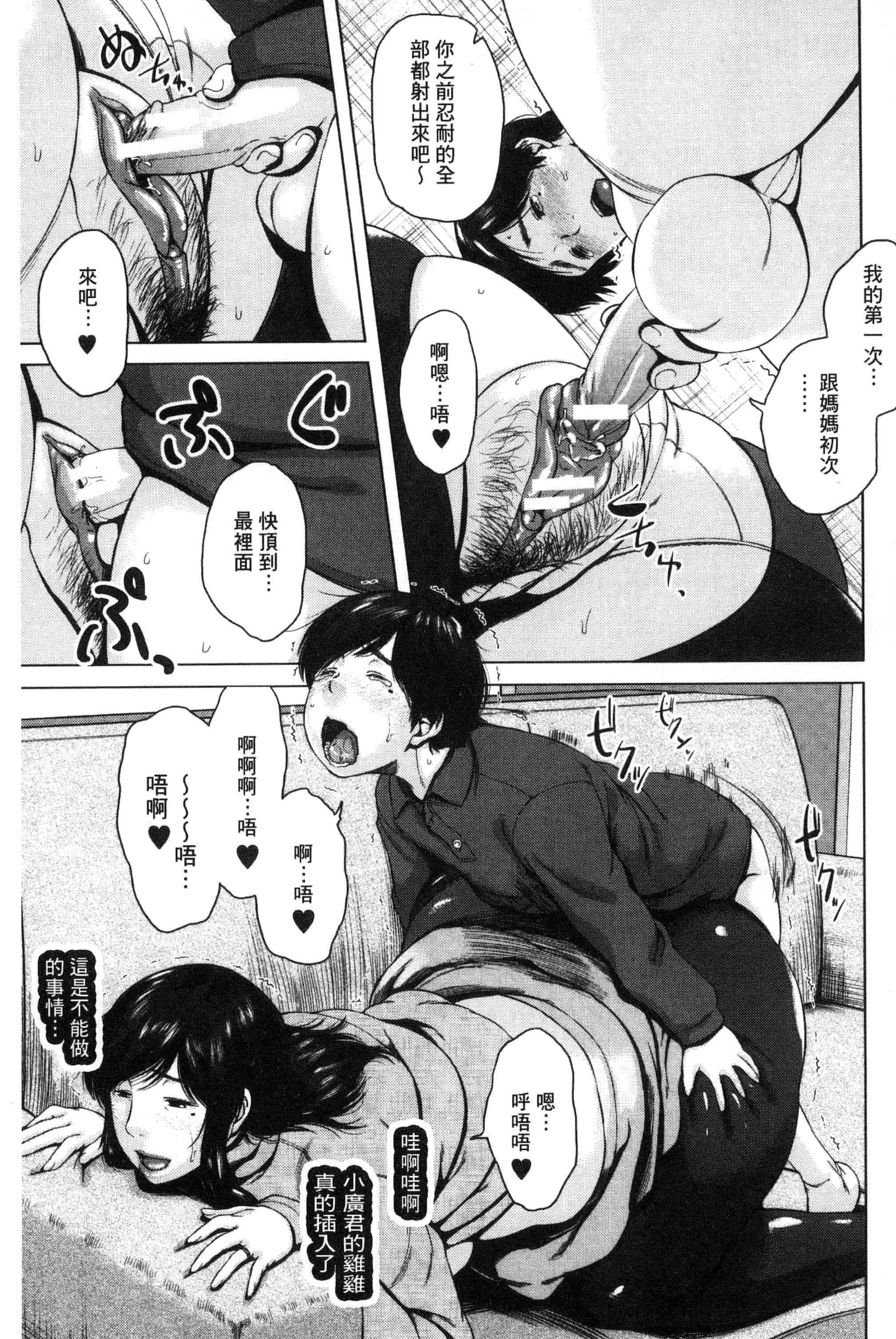 [児妻] 金曜日の母たちへ_第4集