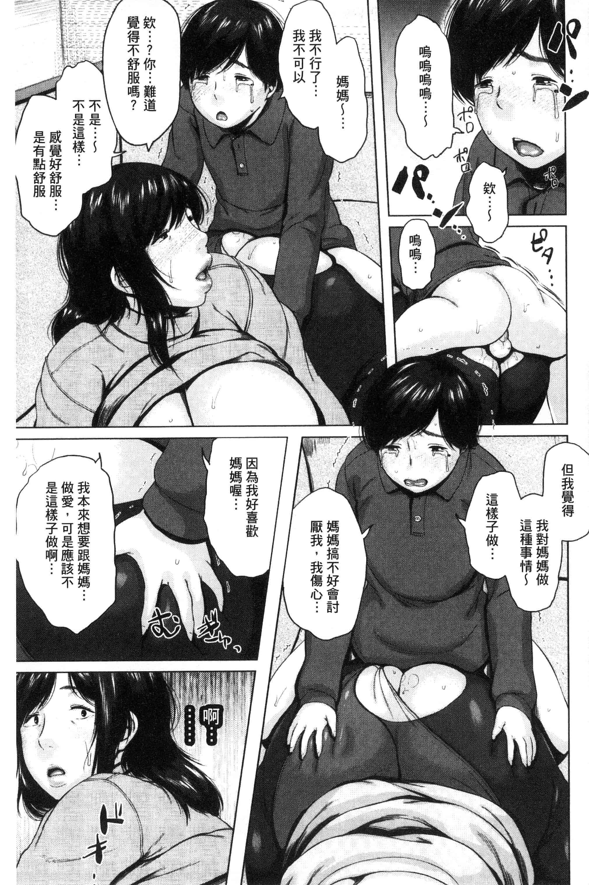 [児妻] 金曜日の母たちへ_第4集