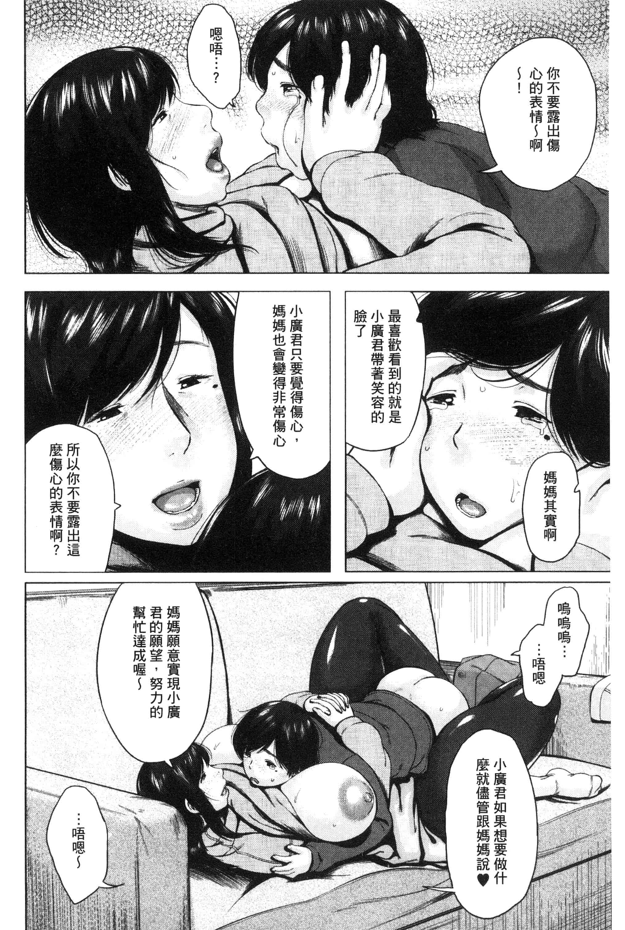 [児妻] 金曜日の母たちへ_第5集