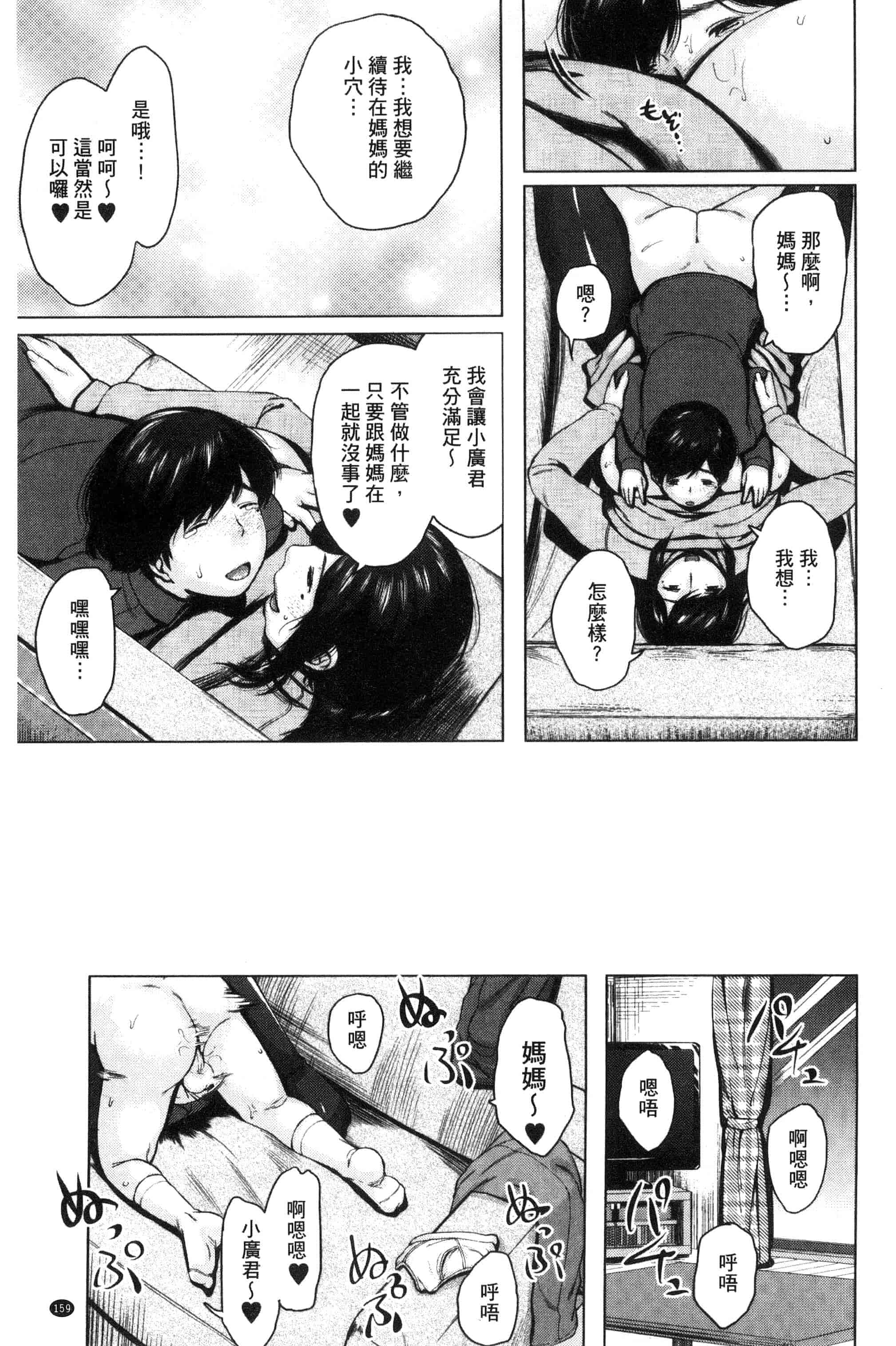 [児妻] 金曜日の母たちへ_第5集