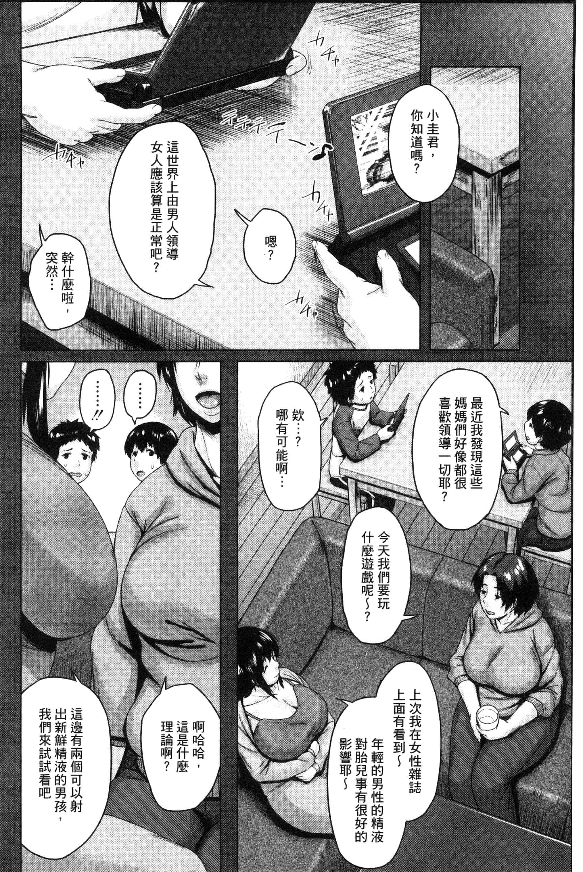 [児妻] 金曜日の母たちへ_第5集