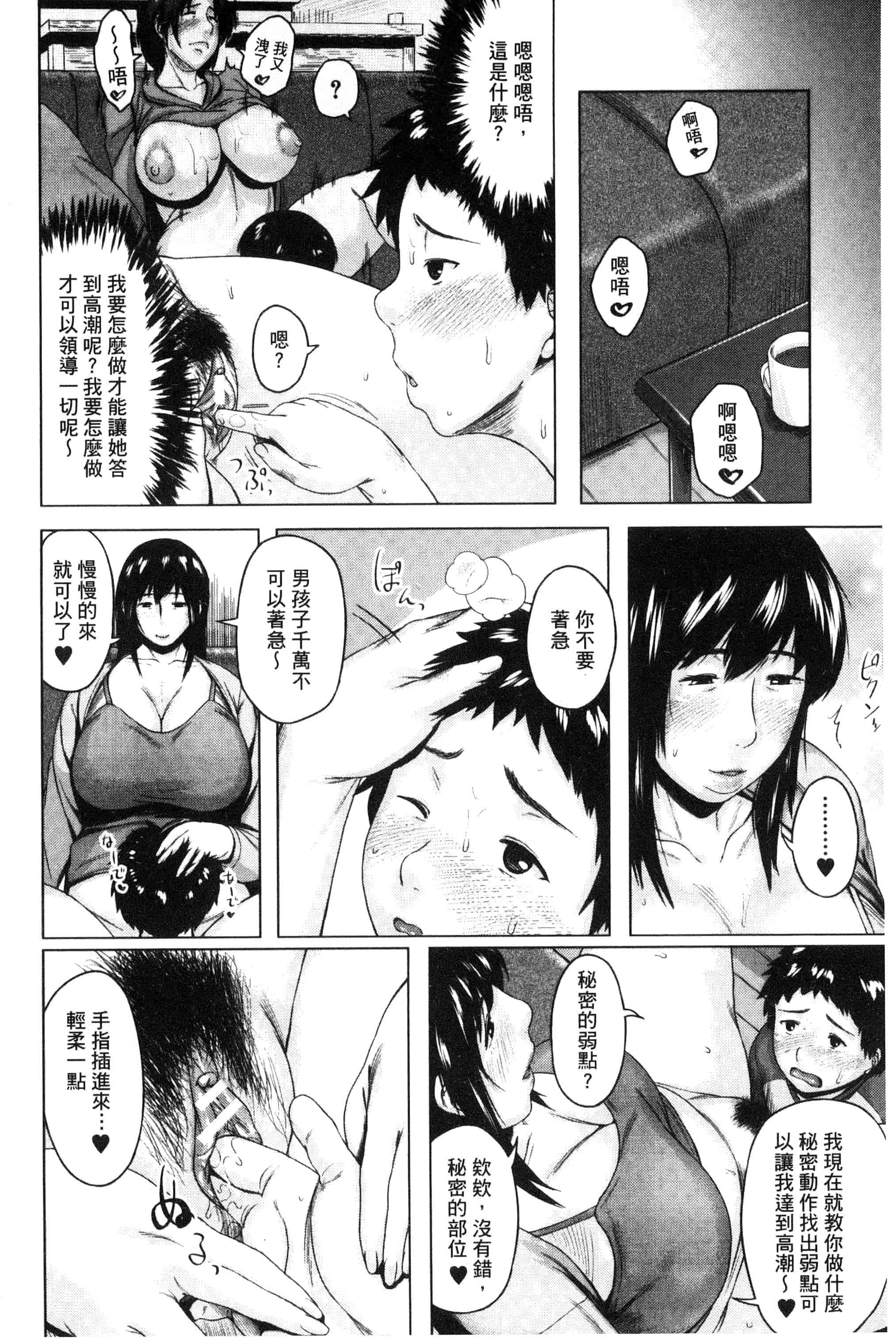 [児妻] 金曜日の母たちへ_第5集