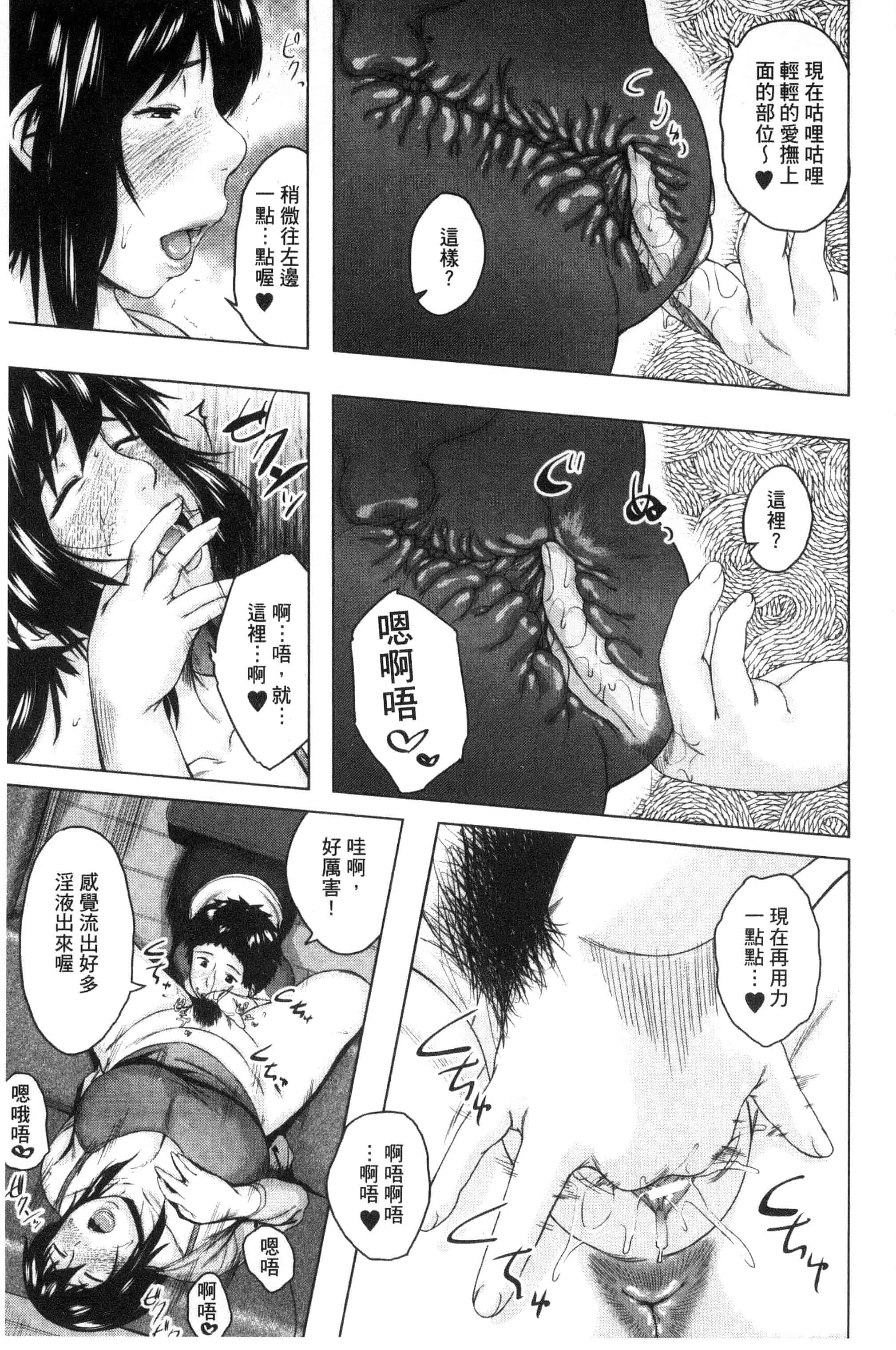 [児妻] 金曜日の母たちへ_第5集