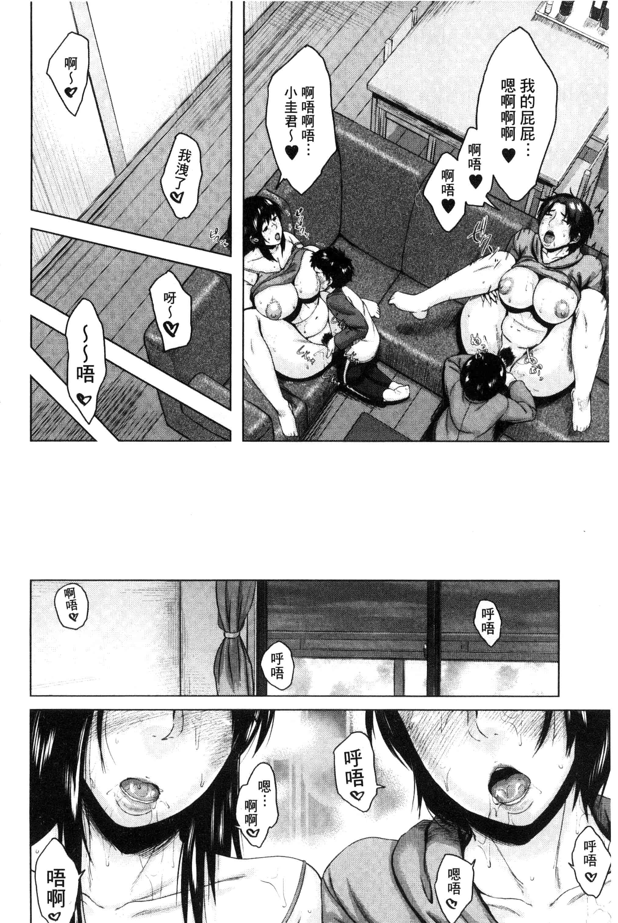 [児妻] 金曜日の母たちへ_第5集