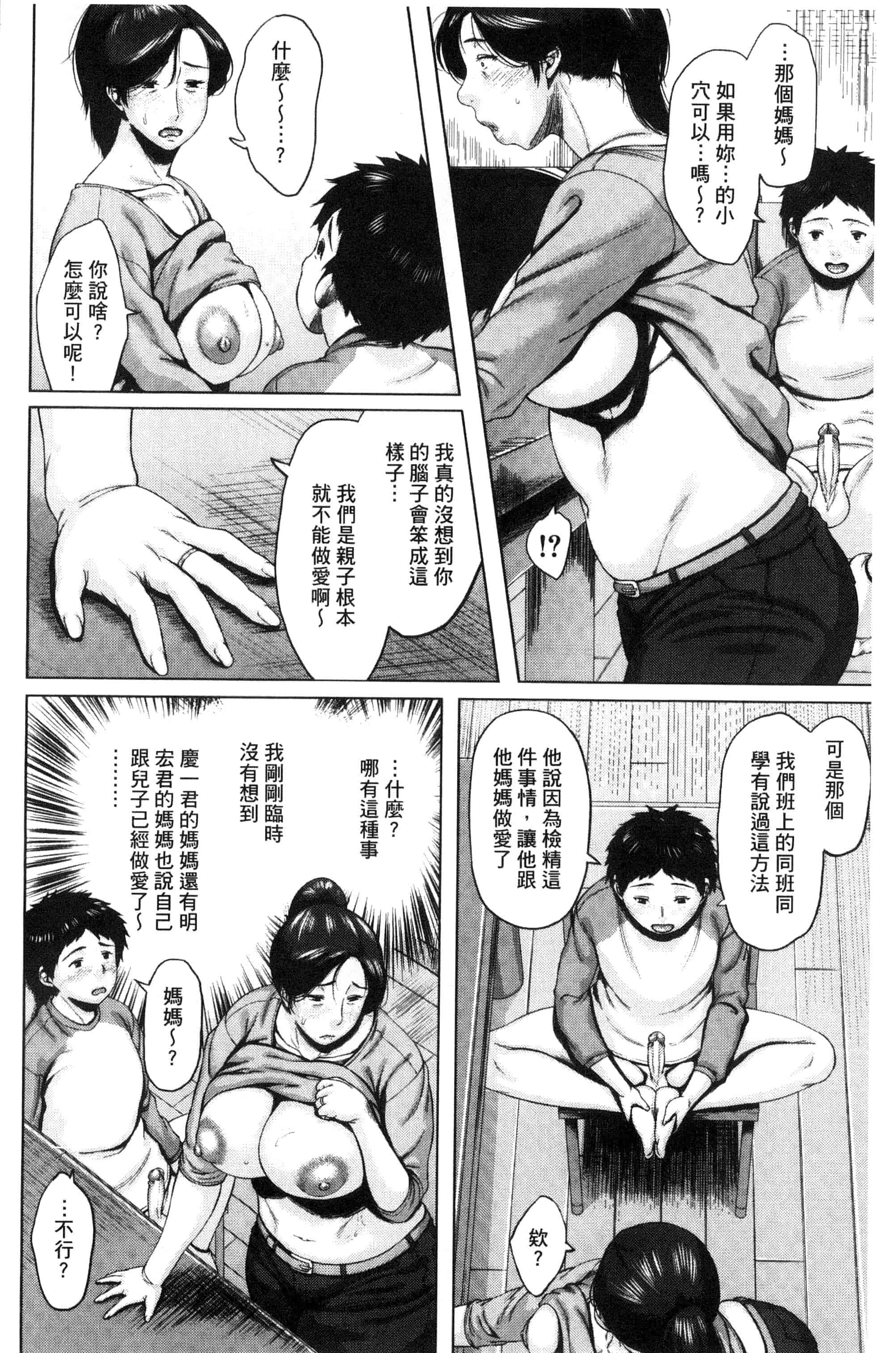 [児妻] 金曜日の母たちへ_第1集