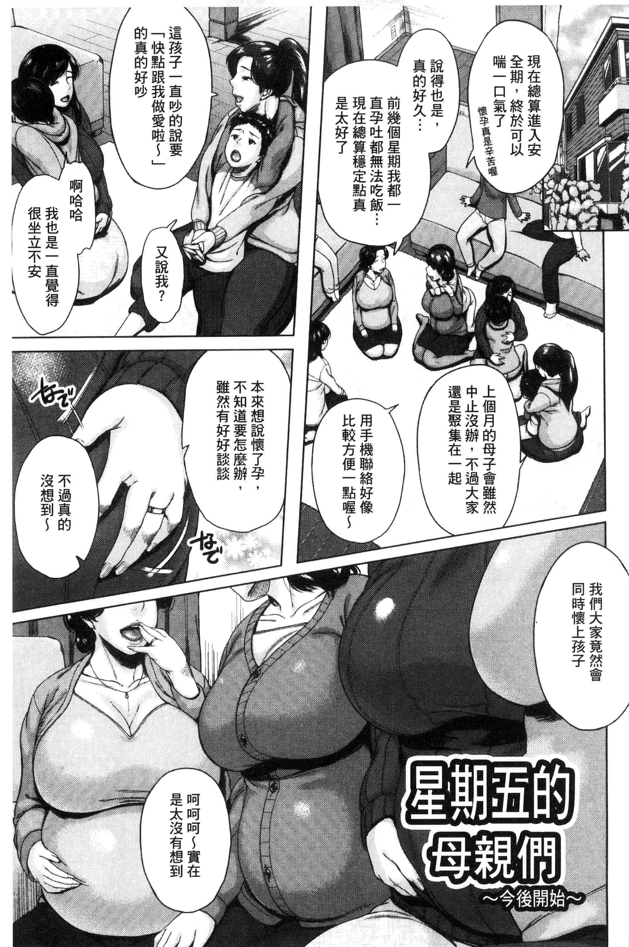 [児妻] 金曜日の母たちへ_第5集