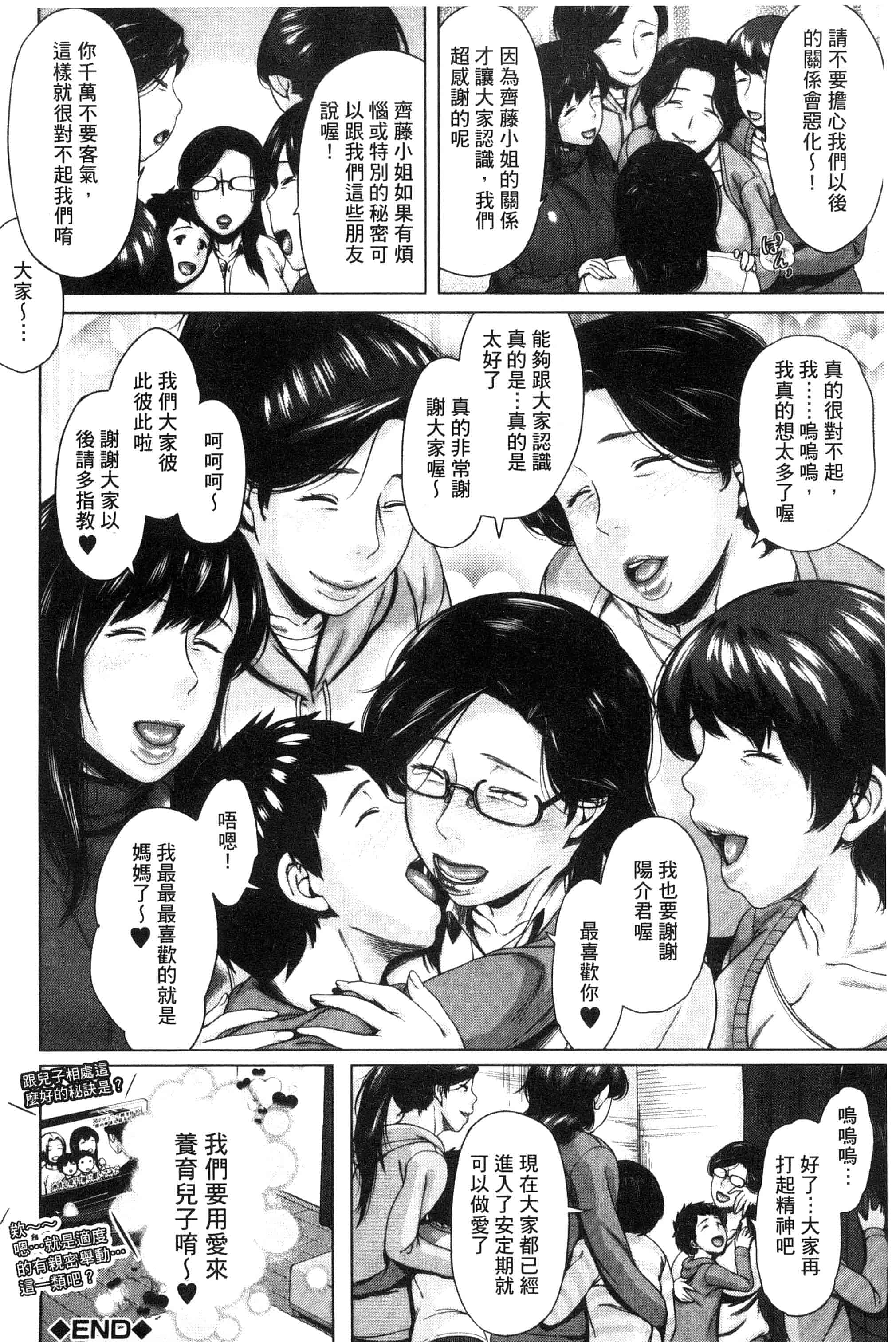 [児妻] 金曜日の母たちへ_第5集