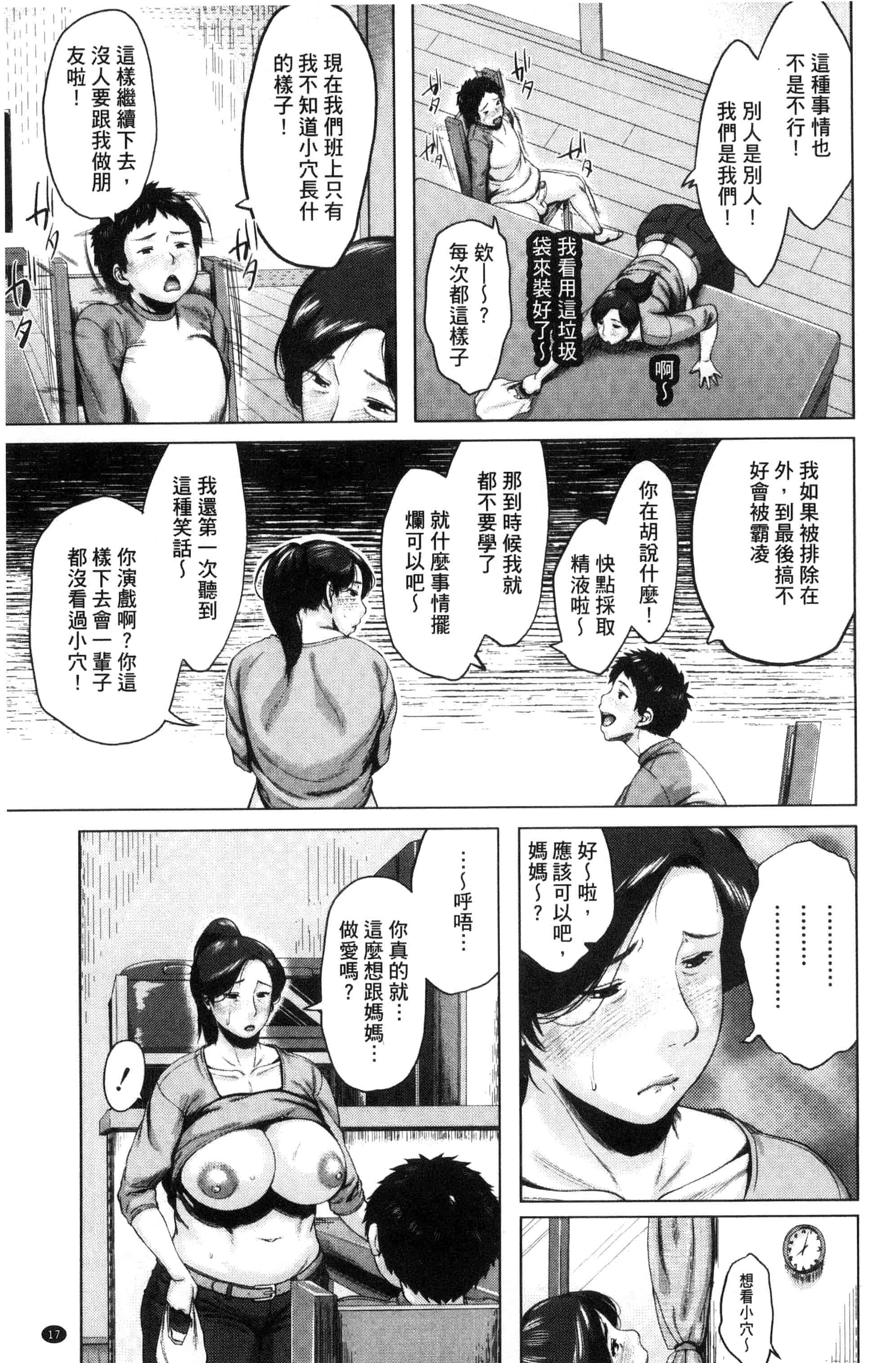 [児妻] 金曜日の母たちへ_第1集