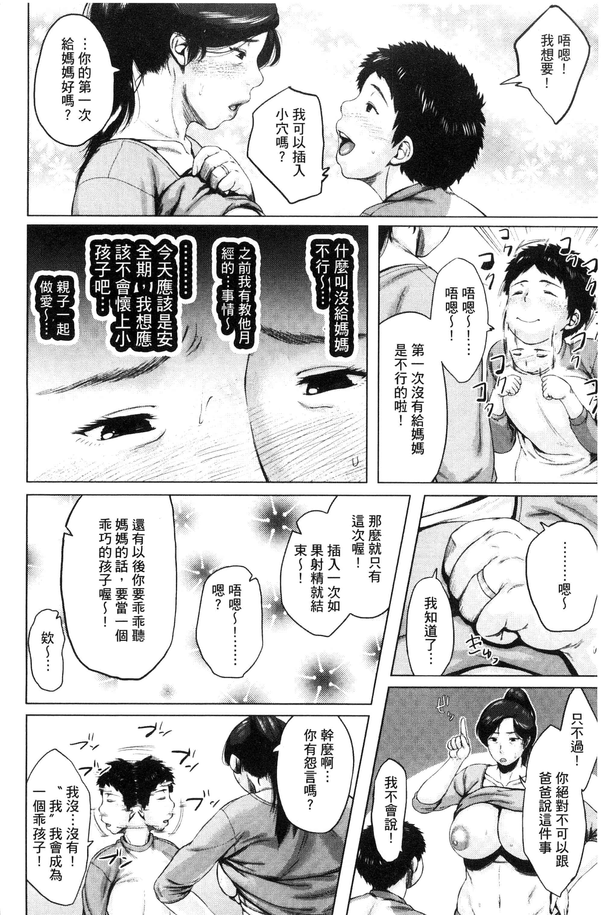 [児妻] 金曜日の母たちへ_第1集