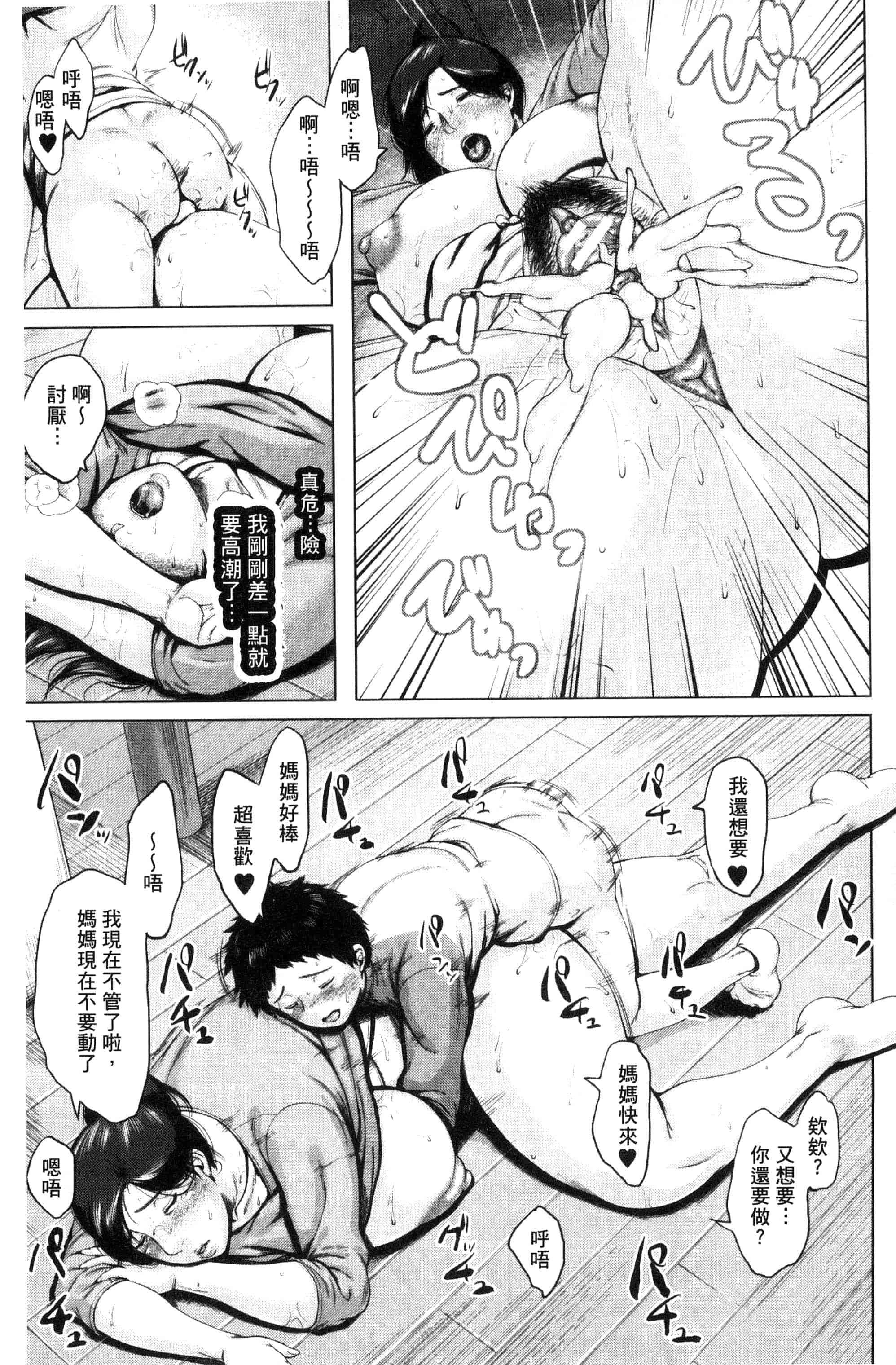 [児妻] 金曜日の母たちへ_第1集
