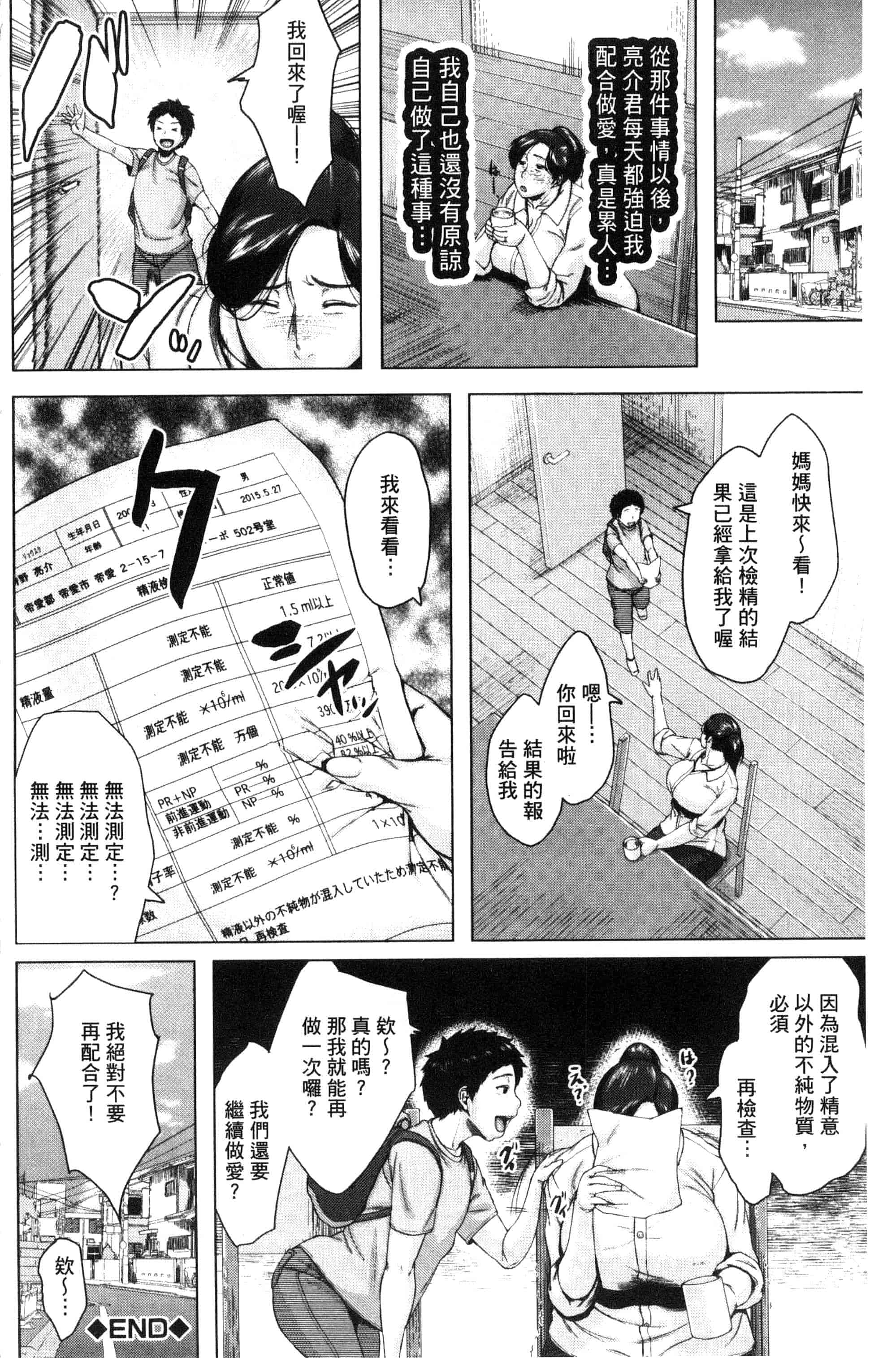 [児妻] 金曜日の母たちへ_第1集