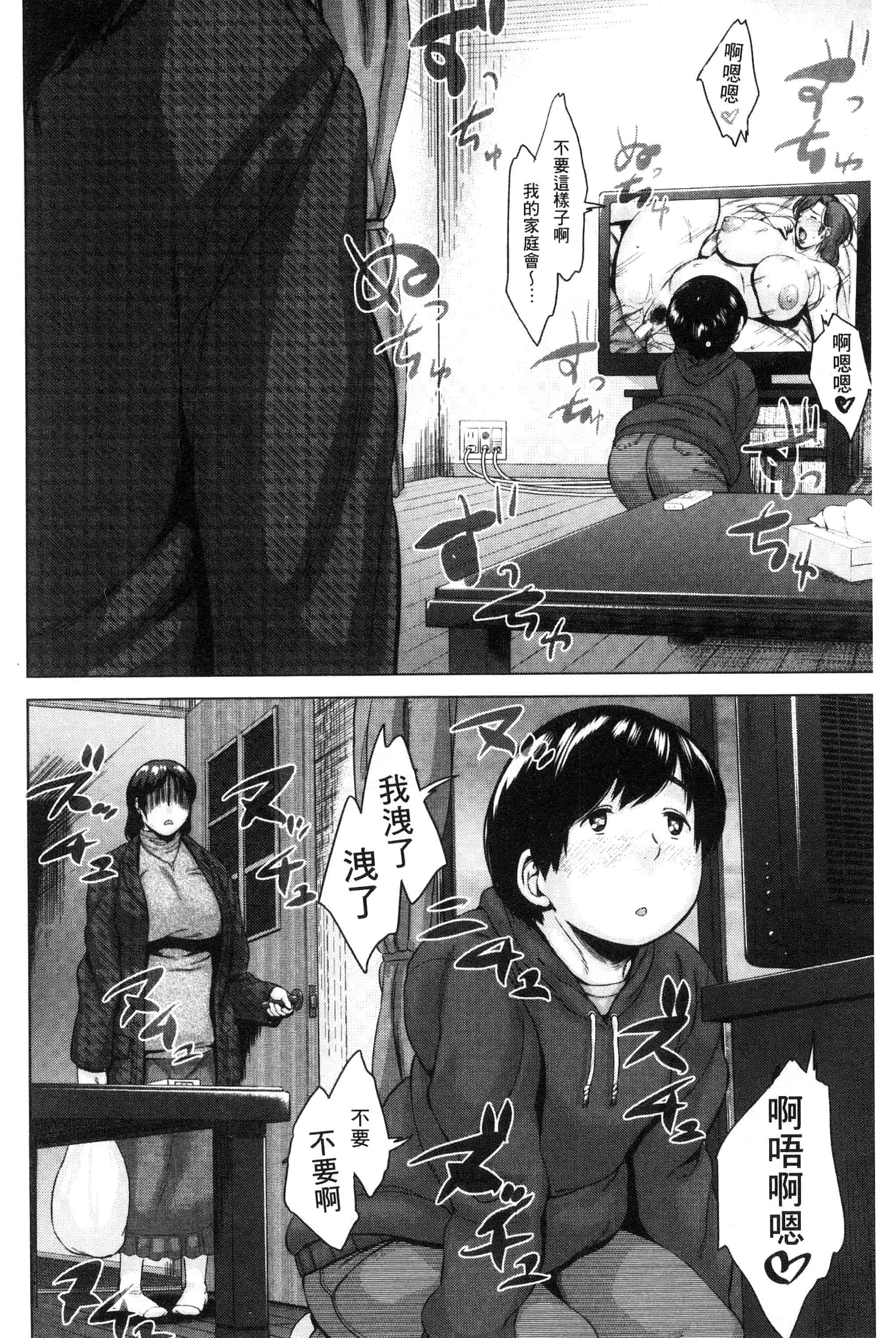 [児妻] 金曜日の母たちへ_第2集