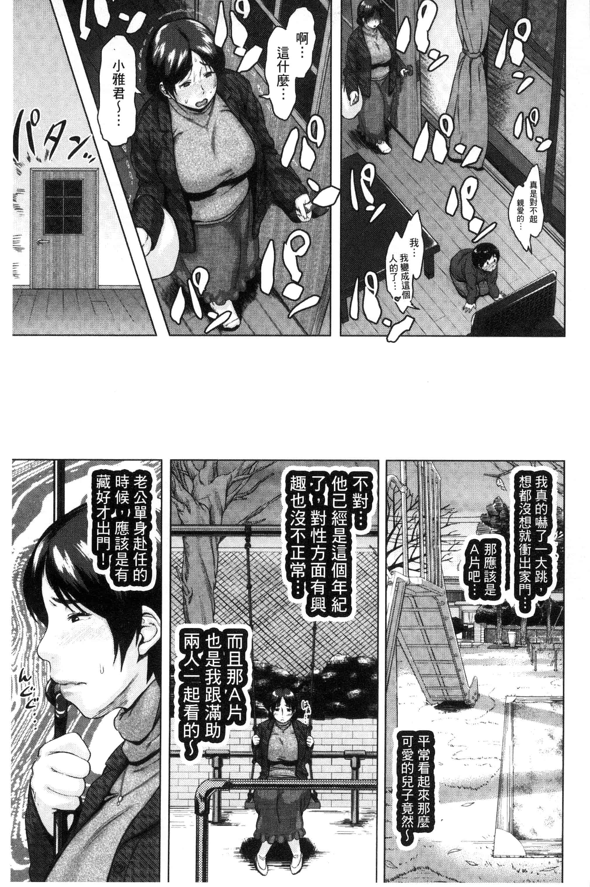 [児妻] 金曜日の母たちへ_第2集