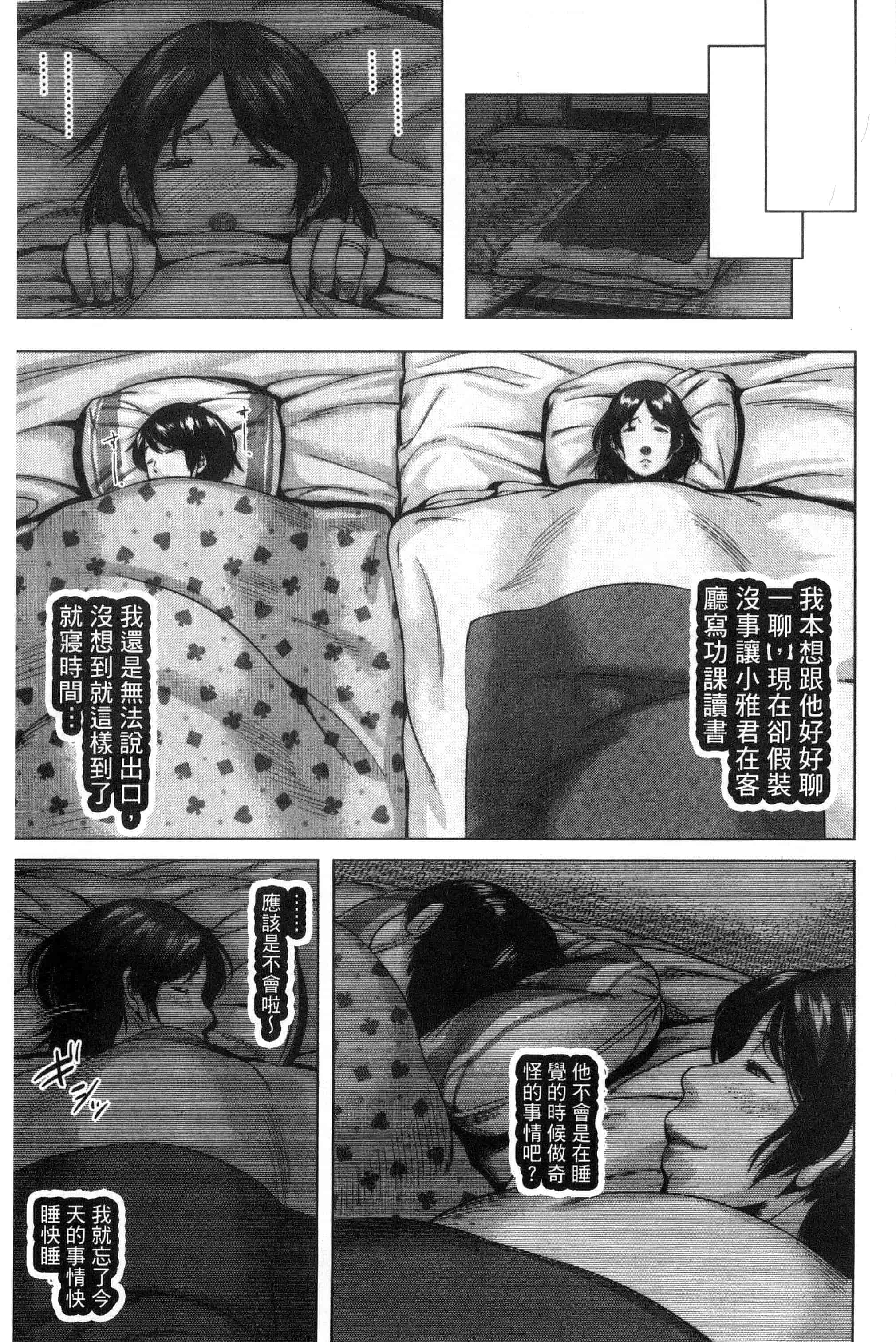 [児妻] 金曜日の母たちへ_第2集