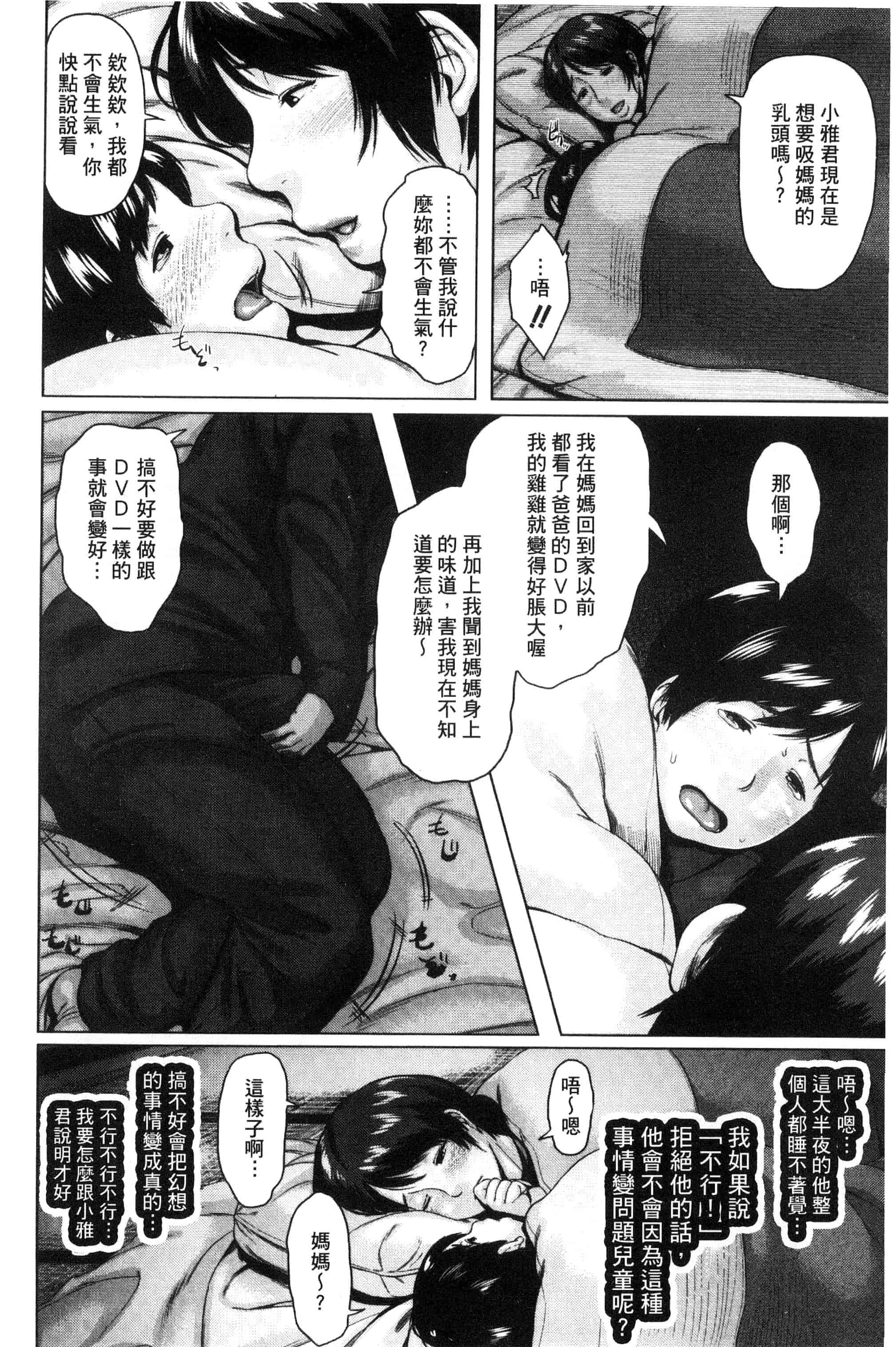 [児妻] 金曜日の母たちへ_第2集