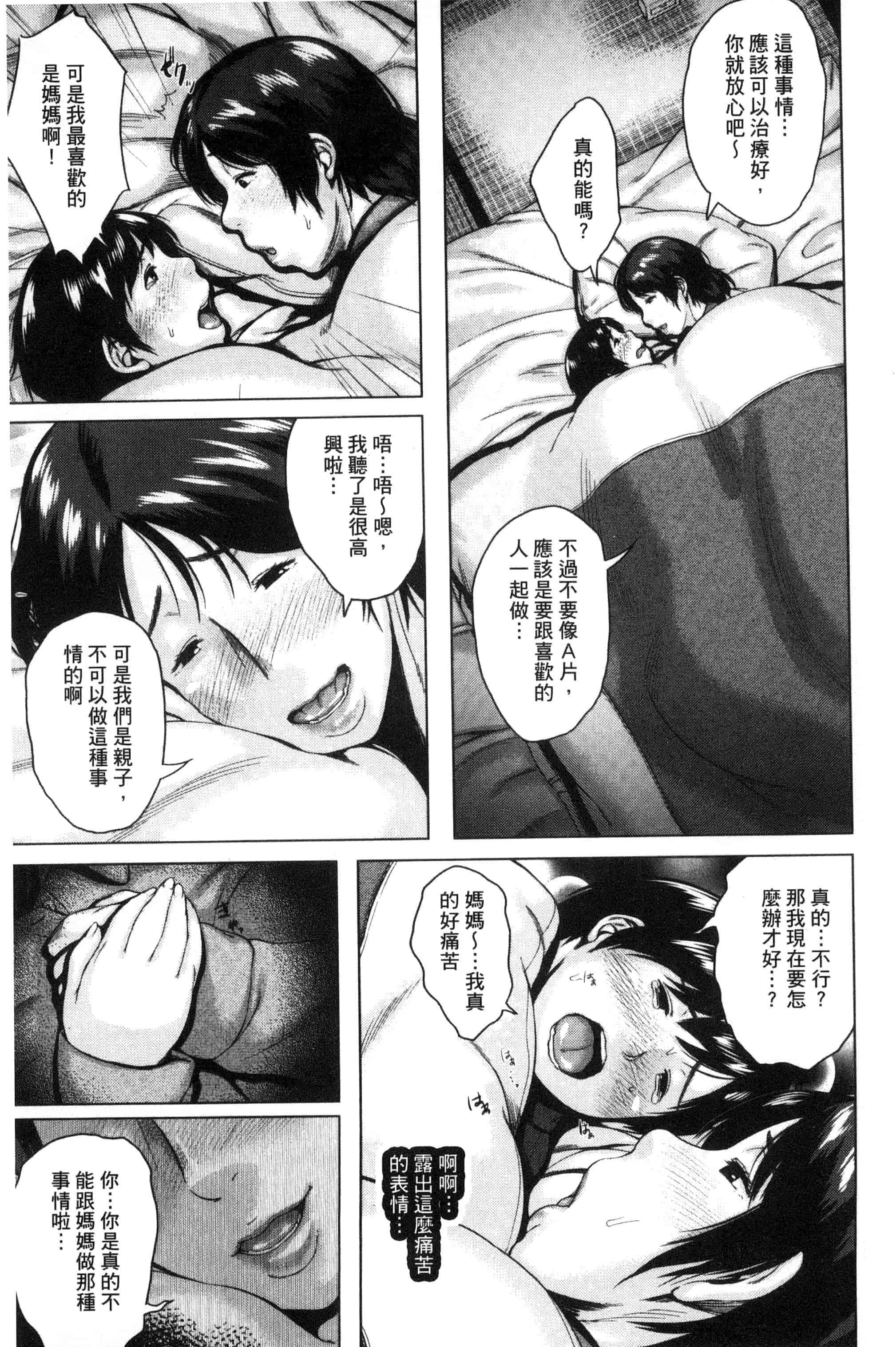 [児妻] 金曜日の母たちへ_第2集