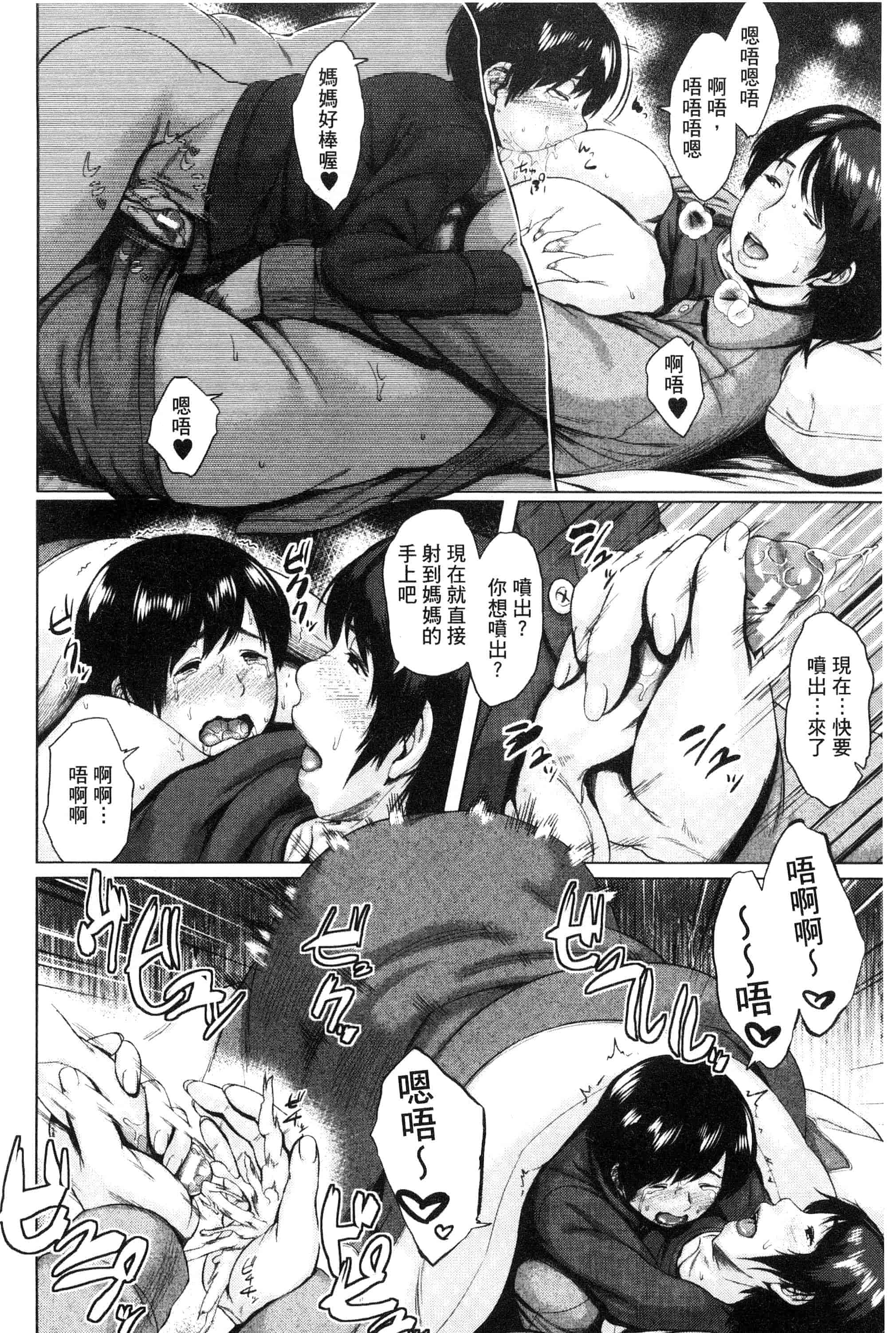 [児妻] 金曜日の母たちへ_第2集
