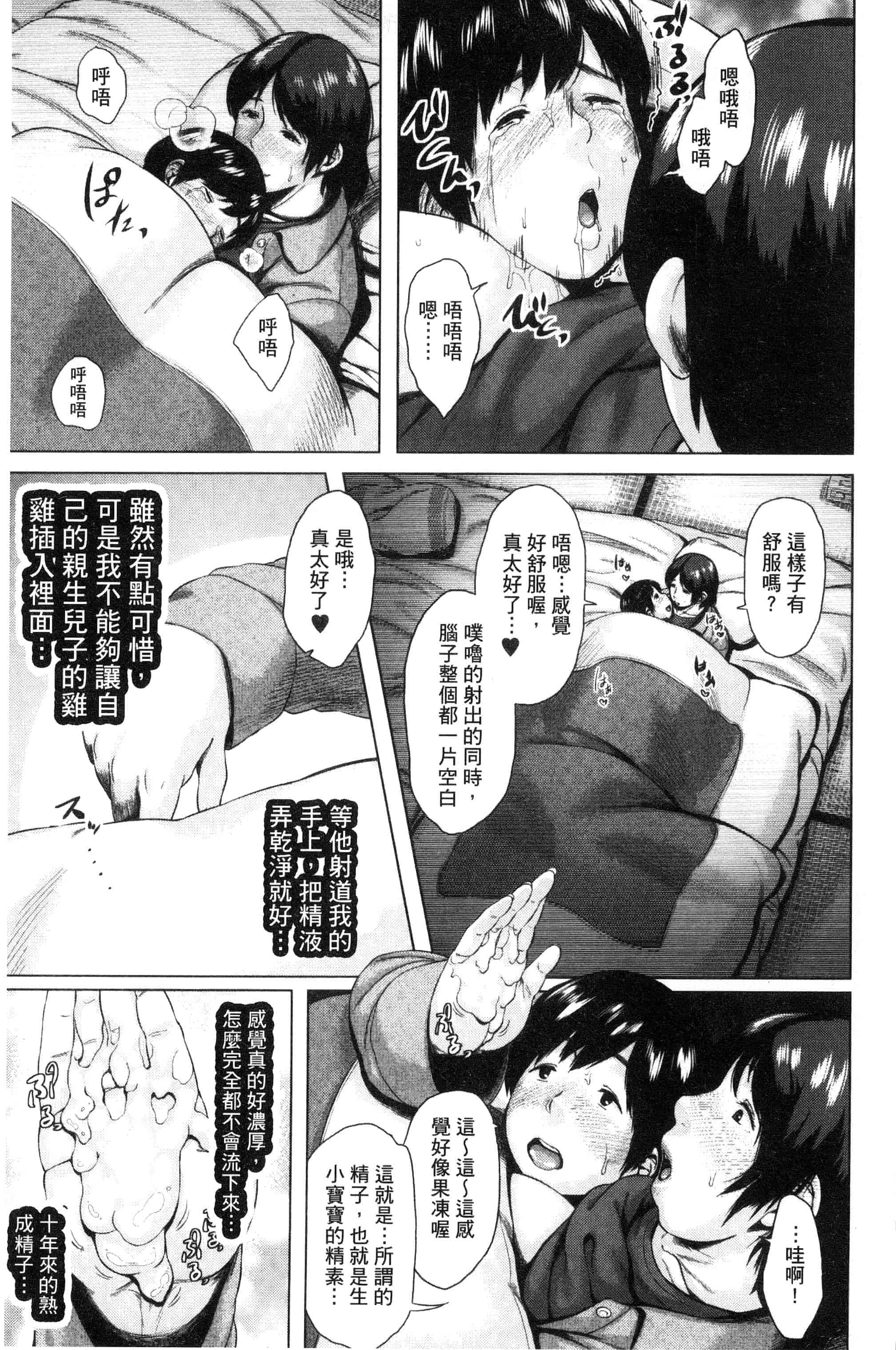 [児妻] 金曜日の母たちへ_第2集