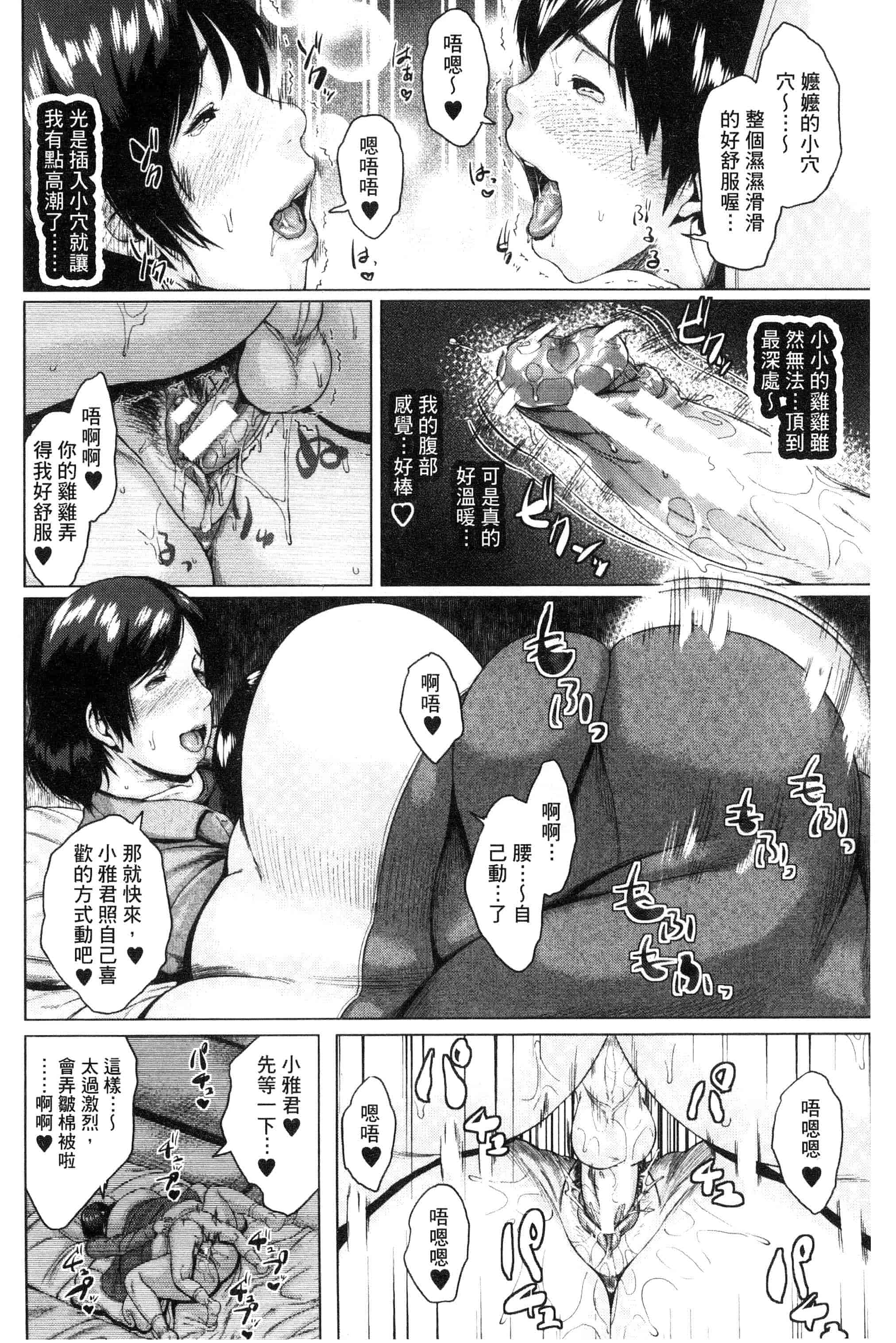 [児妻] 金曜日の母たちへ_第2集