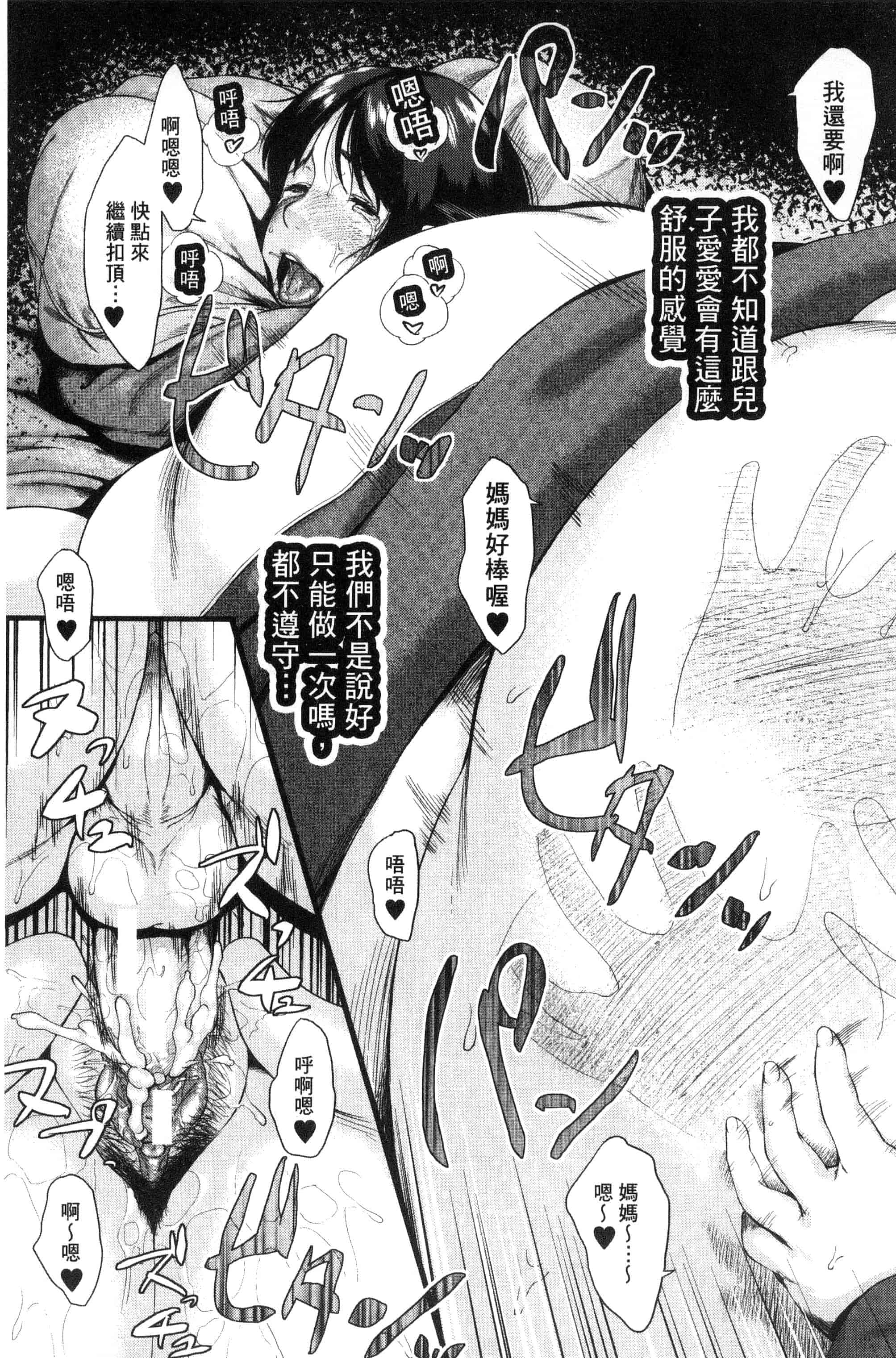 [児妻] 金曜日の母たちへ_第2集