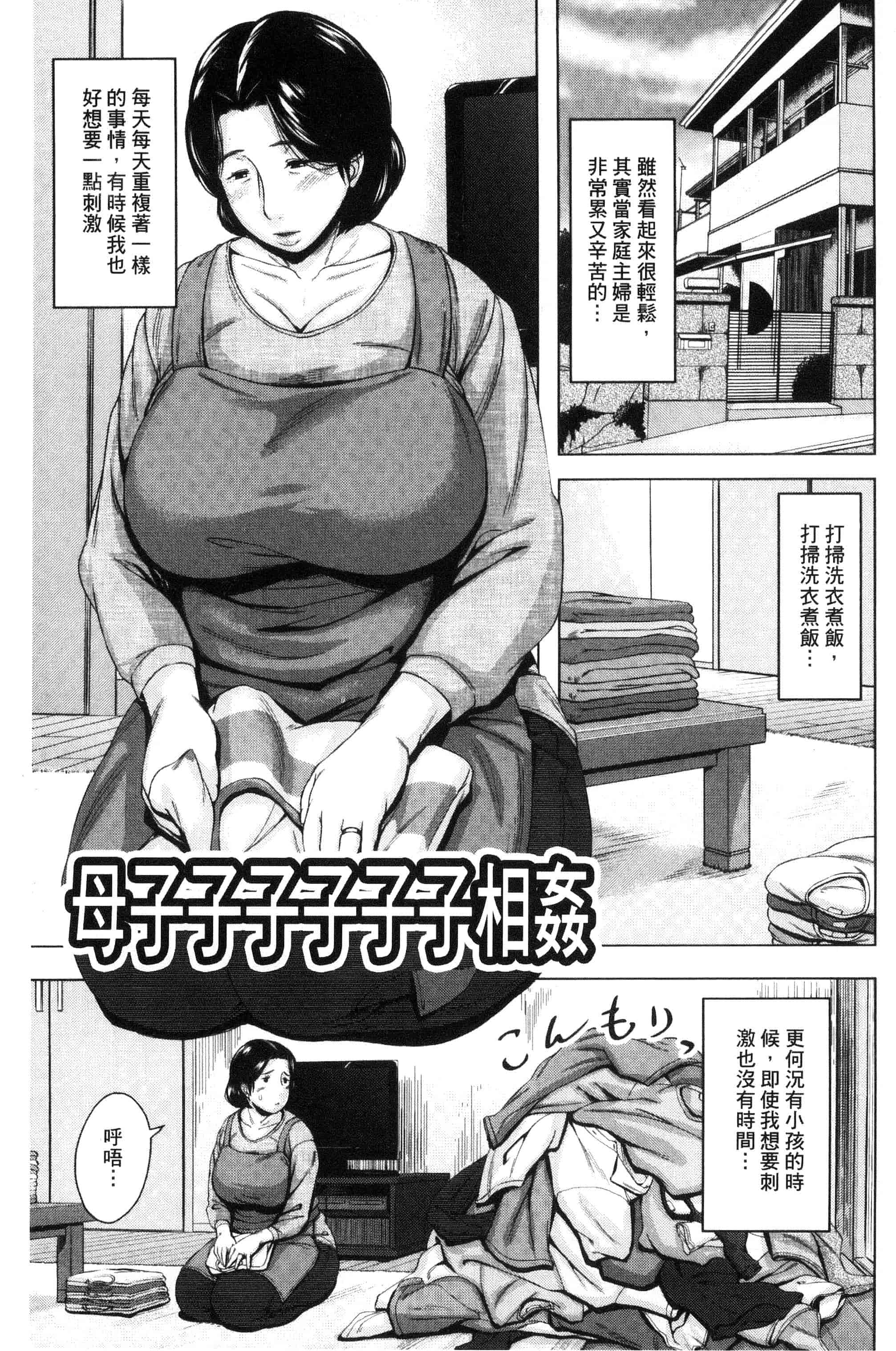 [児妻] 金曜日の母たちへ_第2集