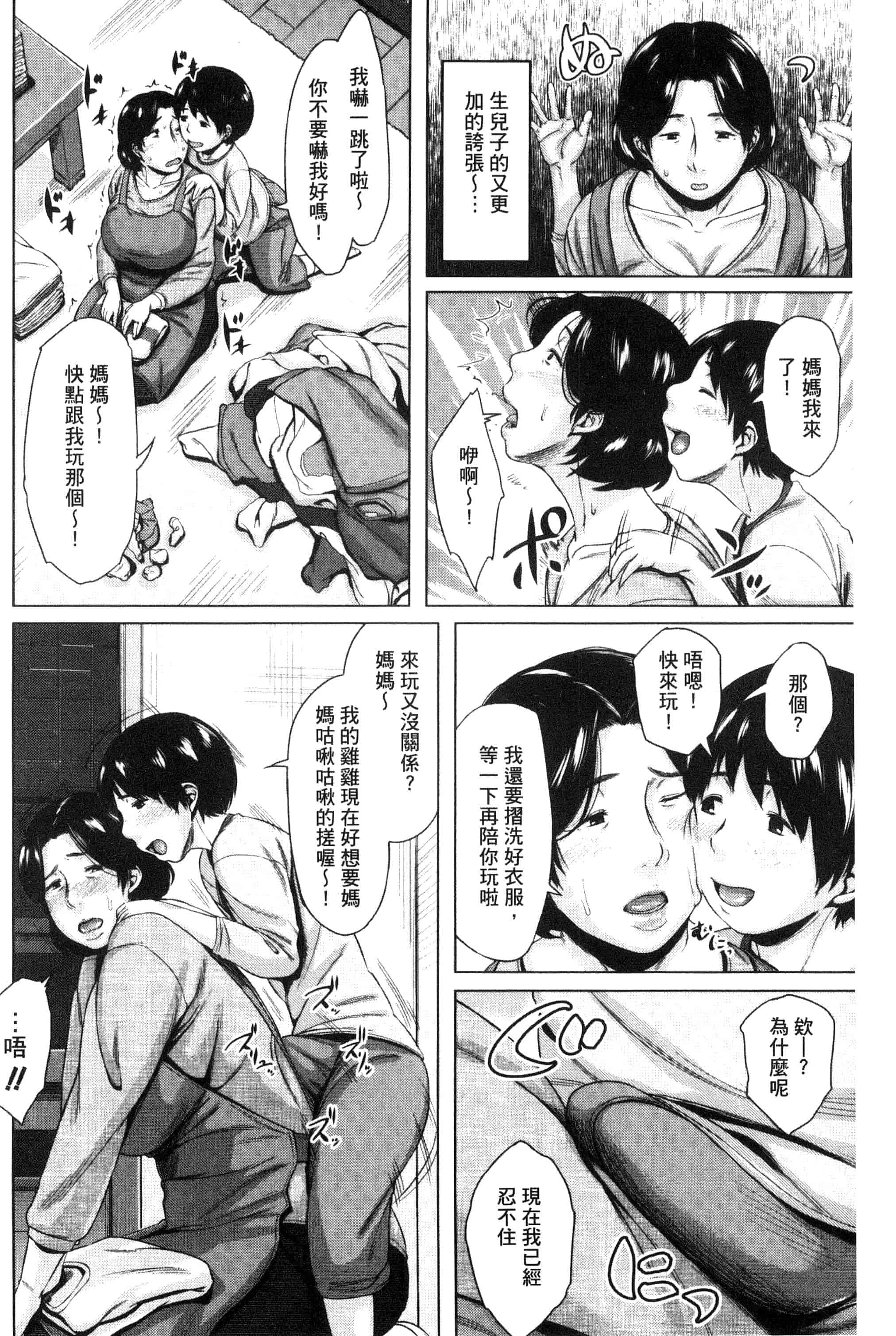 [児妻] 金曜日の母たちへ_第2集