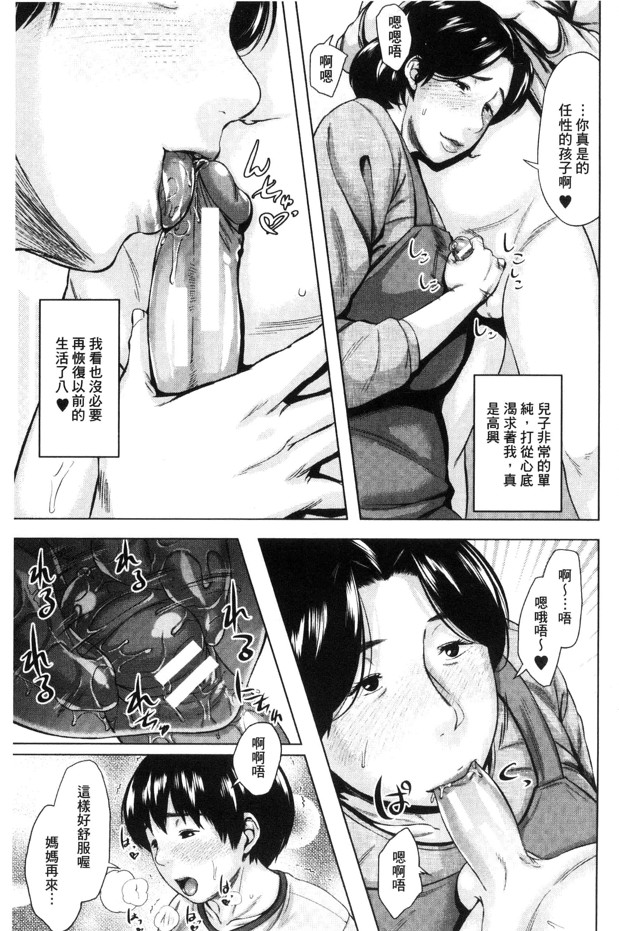 [児妻] 金曜日の母たちへ_第2集