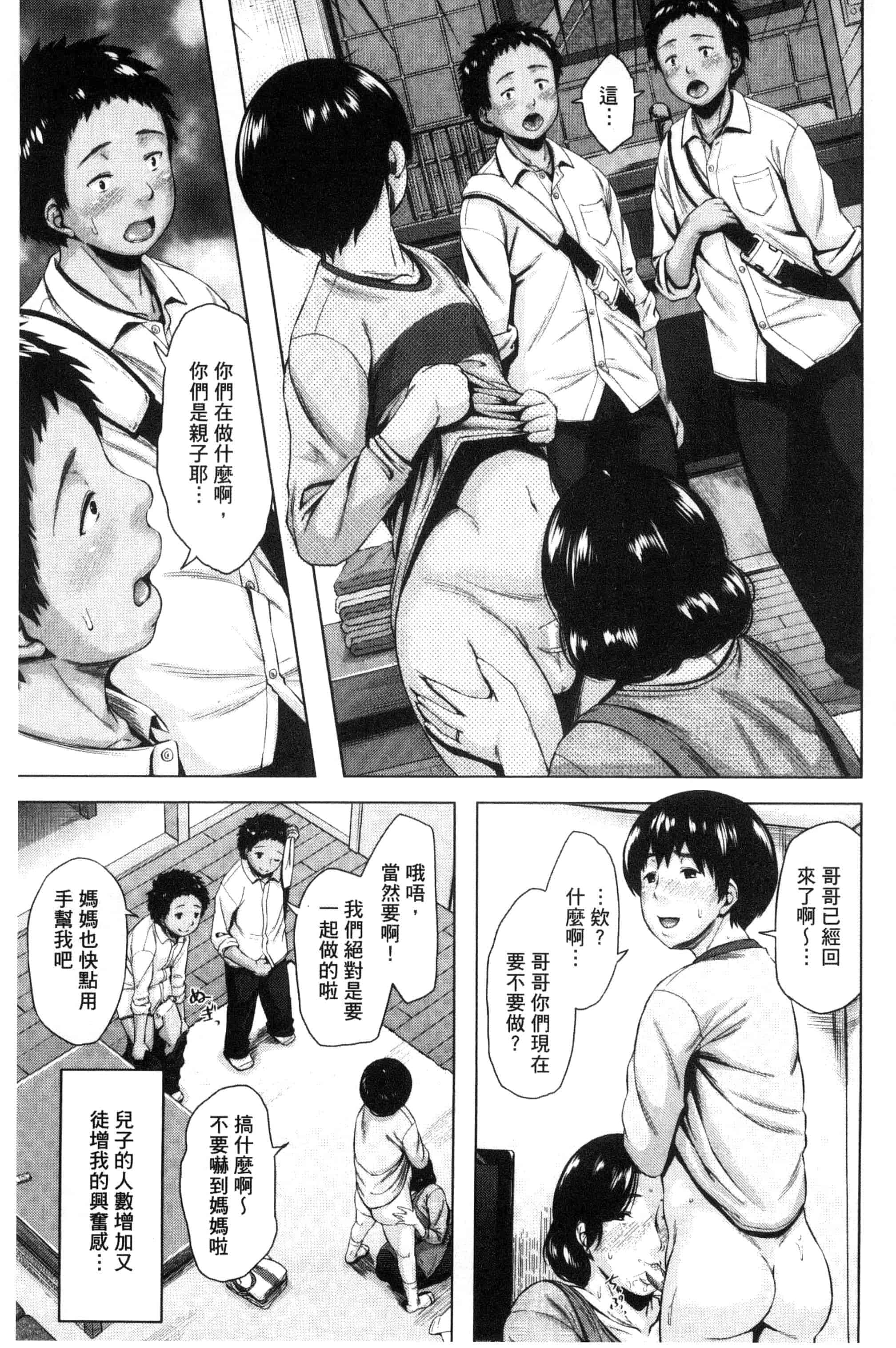 [児妻] 金曜日の母たちへ_第2集