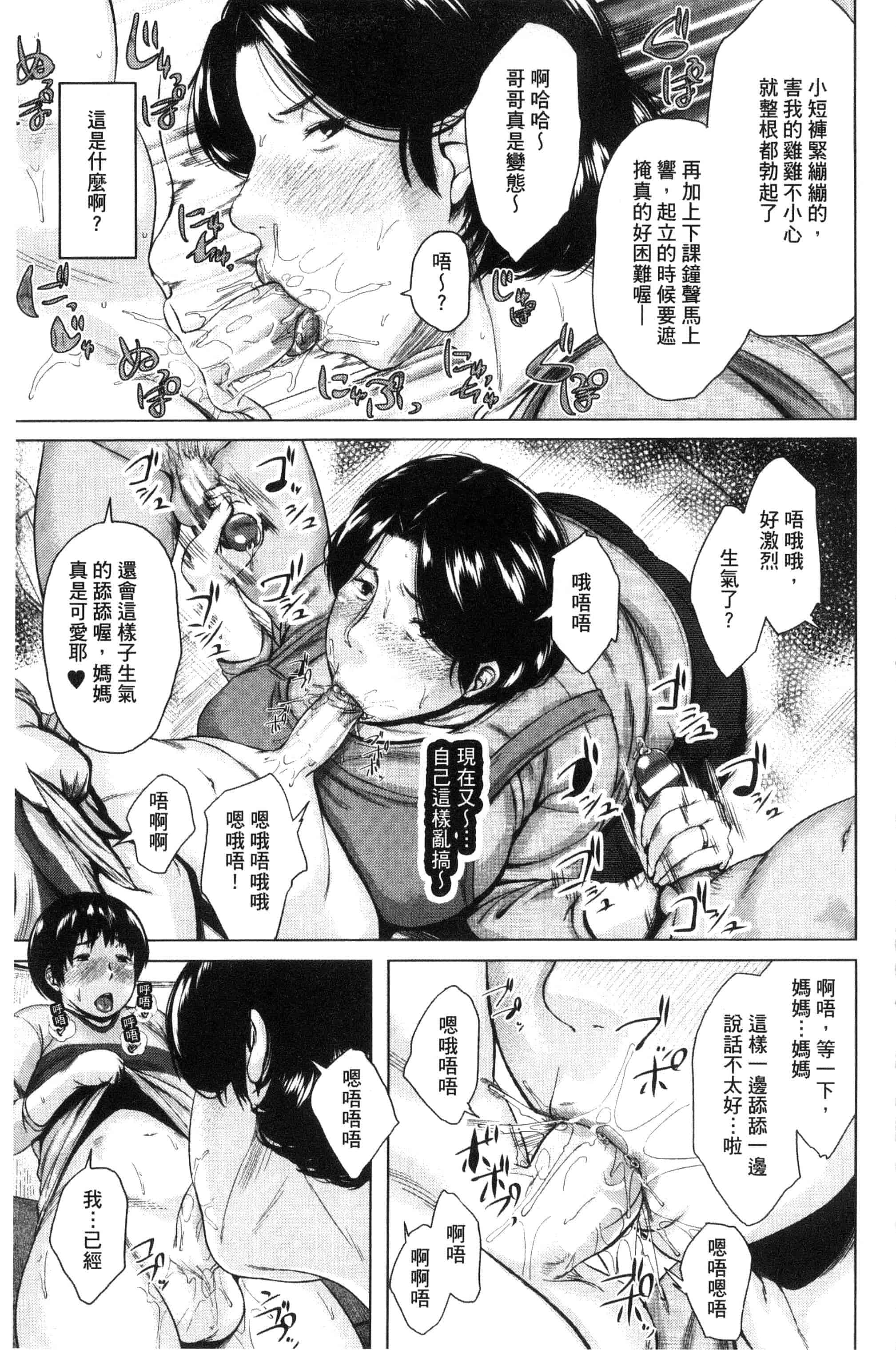[児妻] 金曜日の母たちへ_第2集