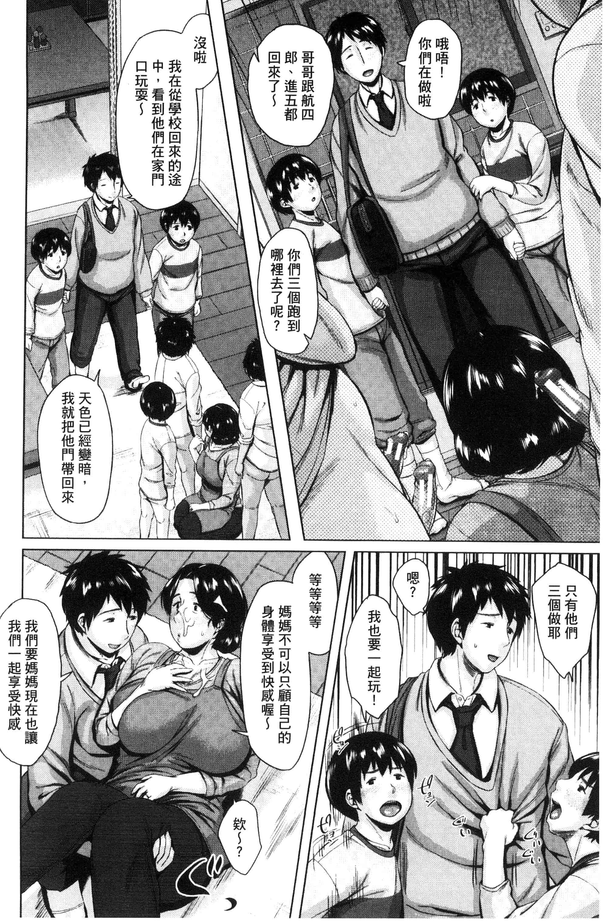 [児妻] 金曜日の母たちへ_第2集
