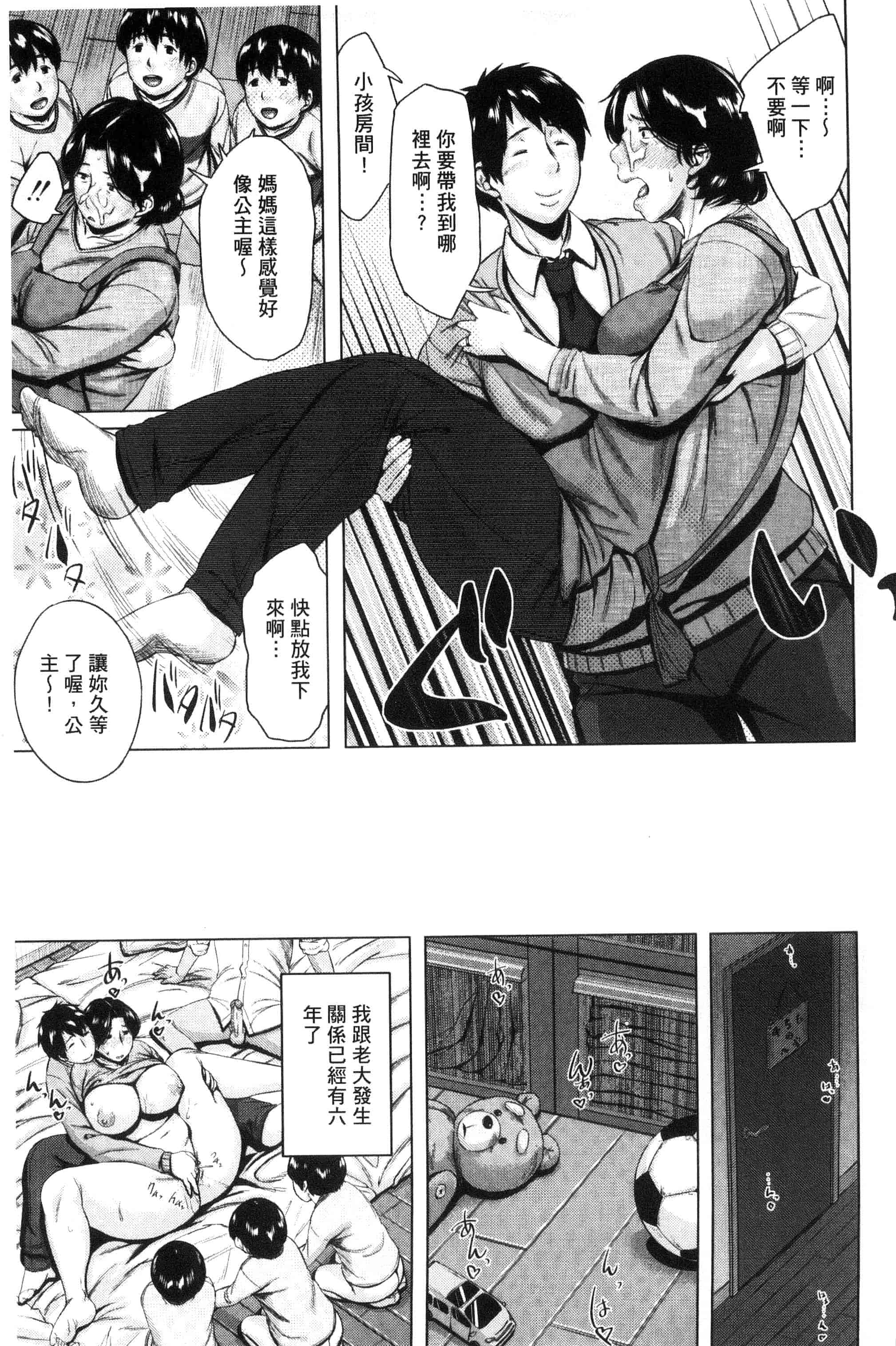 [児妻] 金曜日の母たちへ_第2集