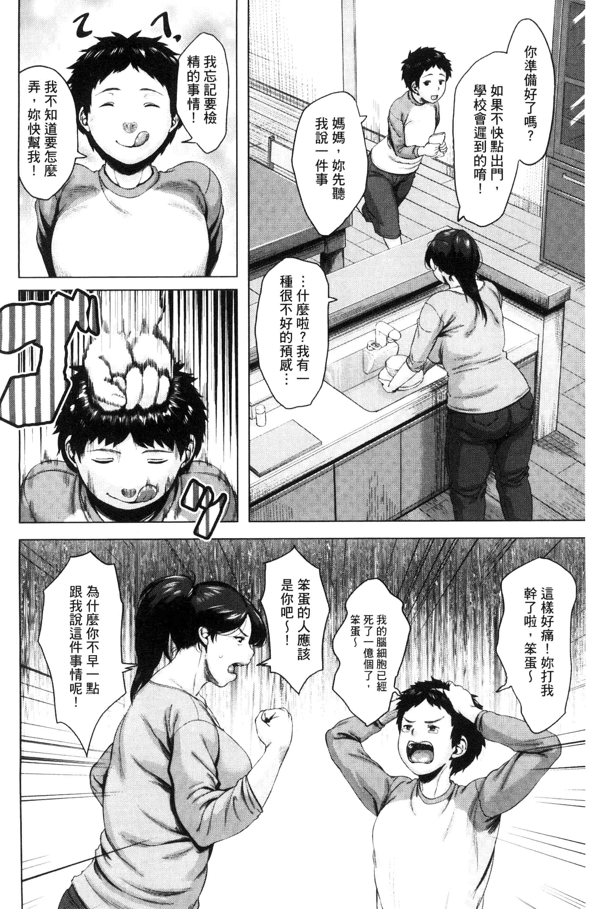 [児妻] 金曜日の母たちへ_第1集