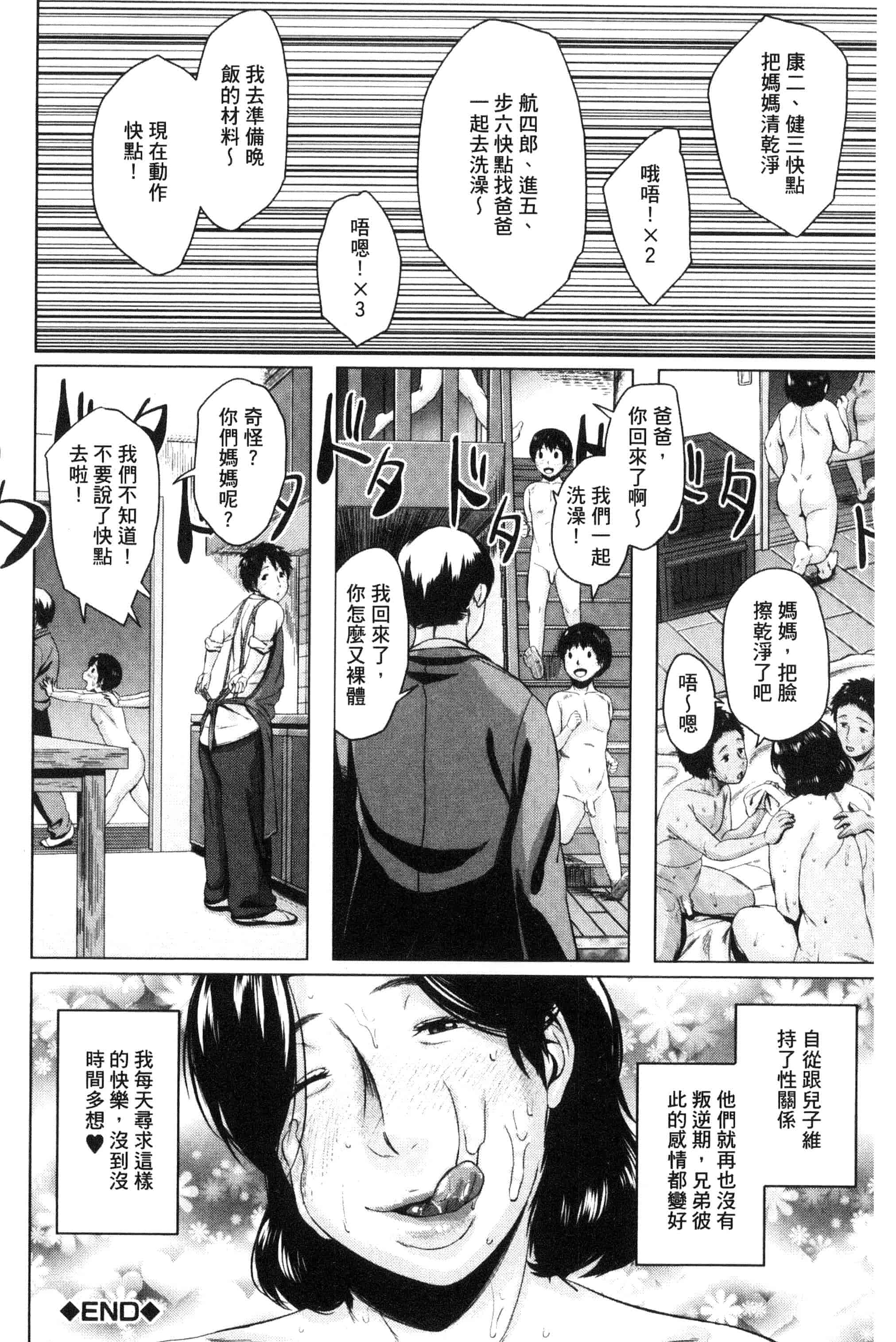 [児妻] 金曜日の母たちへ_第3集