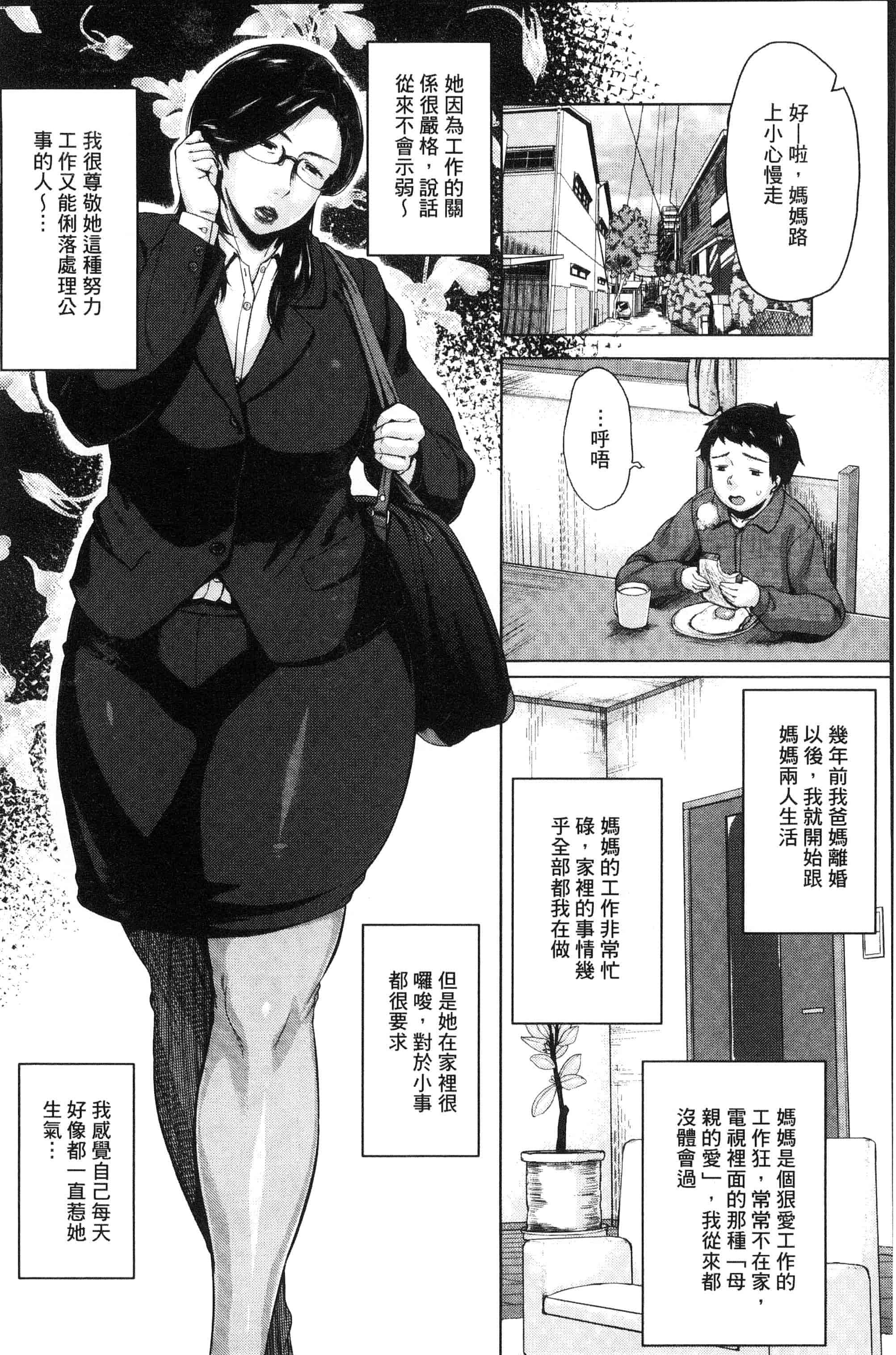 [児妻] 金曜日の母たちへ_第3集