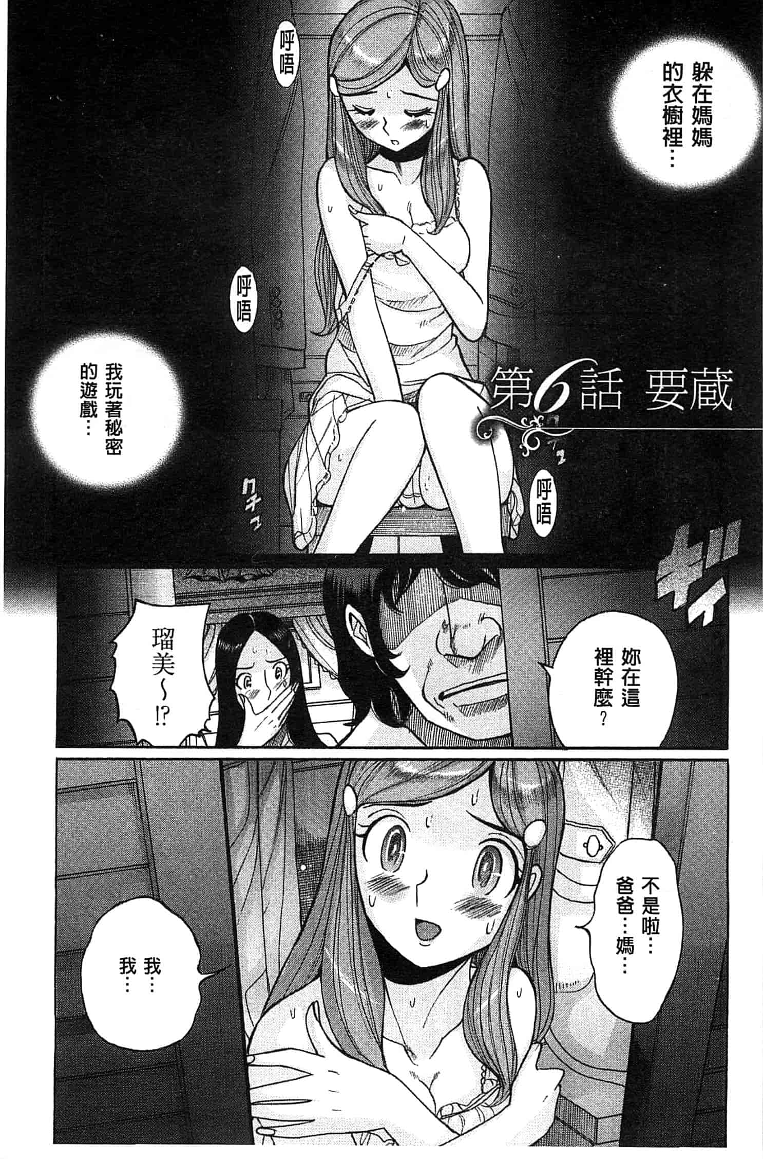 [児島未生] 淫姦のシルヴィア ウォー！_第3集