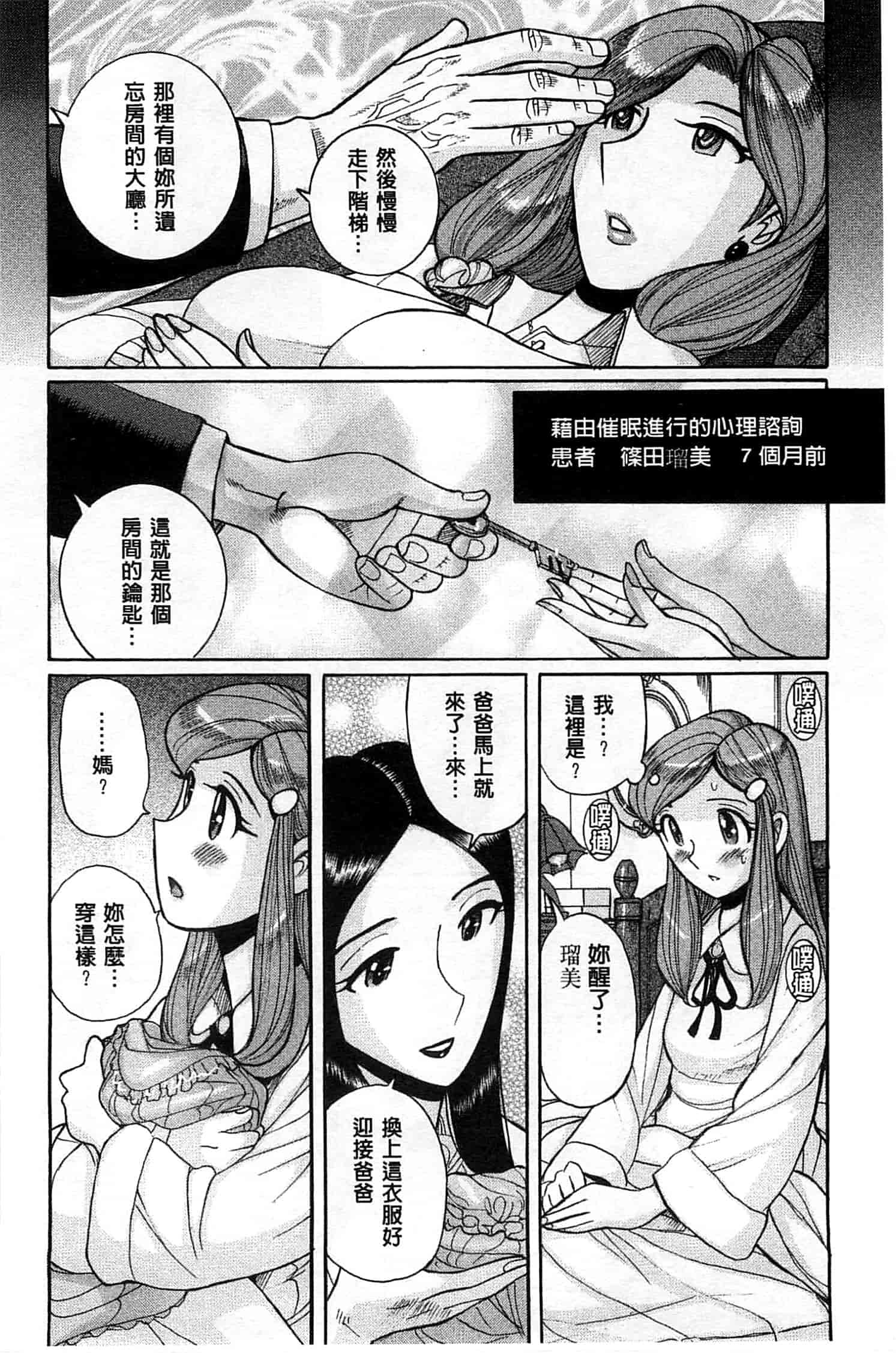 [児島未生] 淫姦のシルヴィア ウォー！_第3集