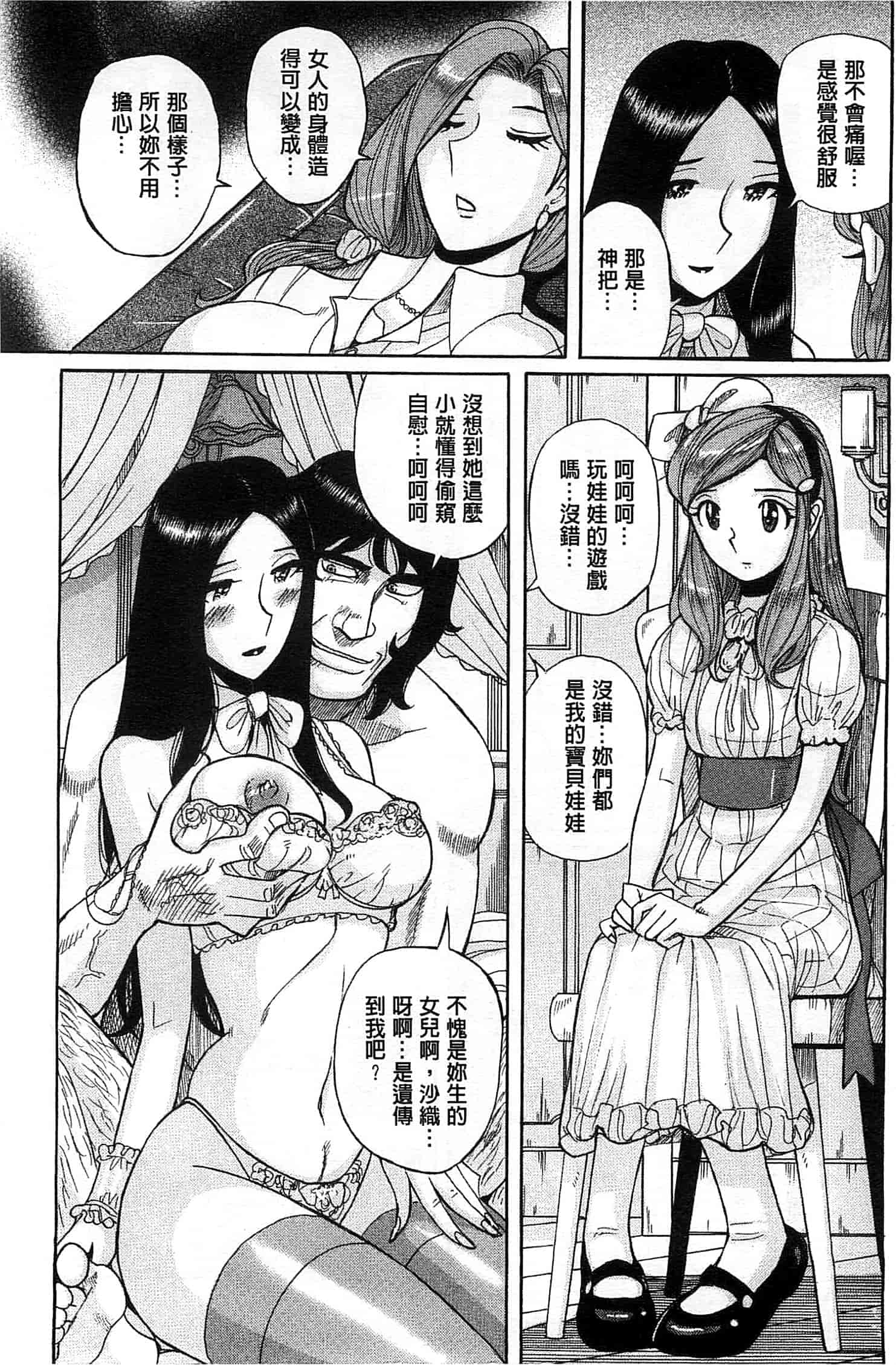 [児島未生] 淫姦のシルヴィア ウォー！_第3集