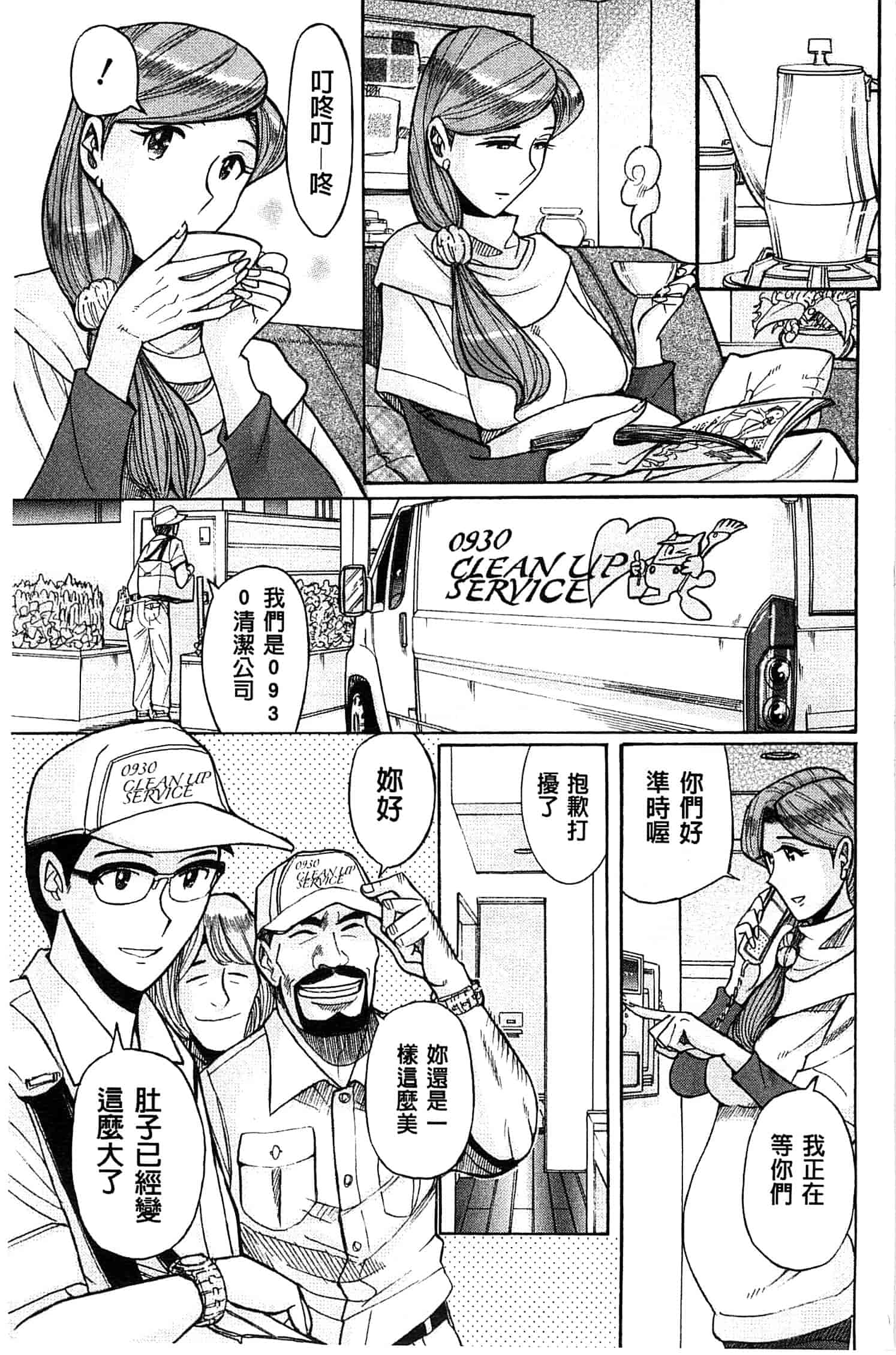 [児島未生] 淫姦のシルヴィア ウォー！_第1集